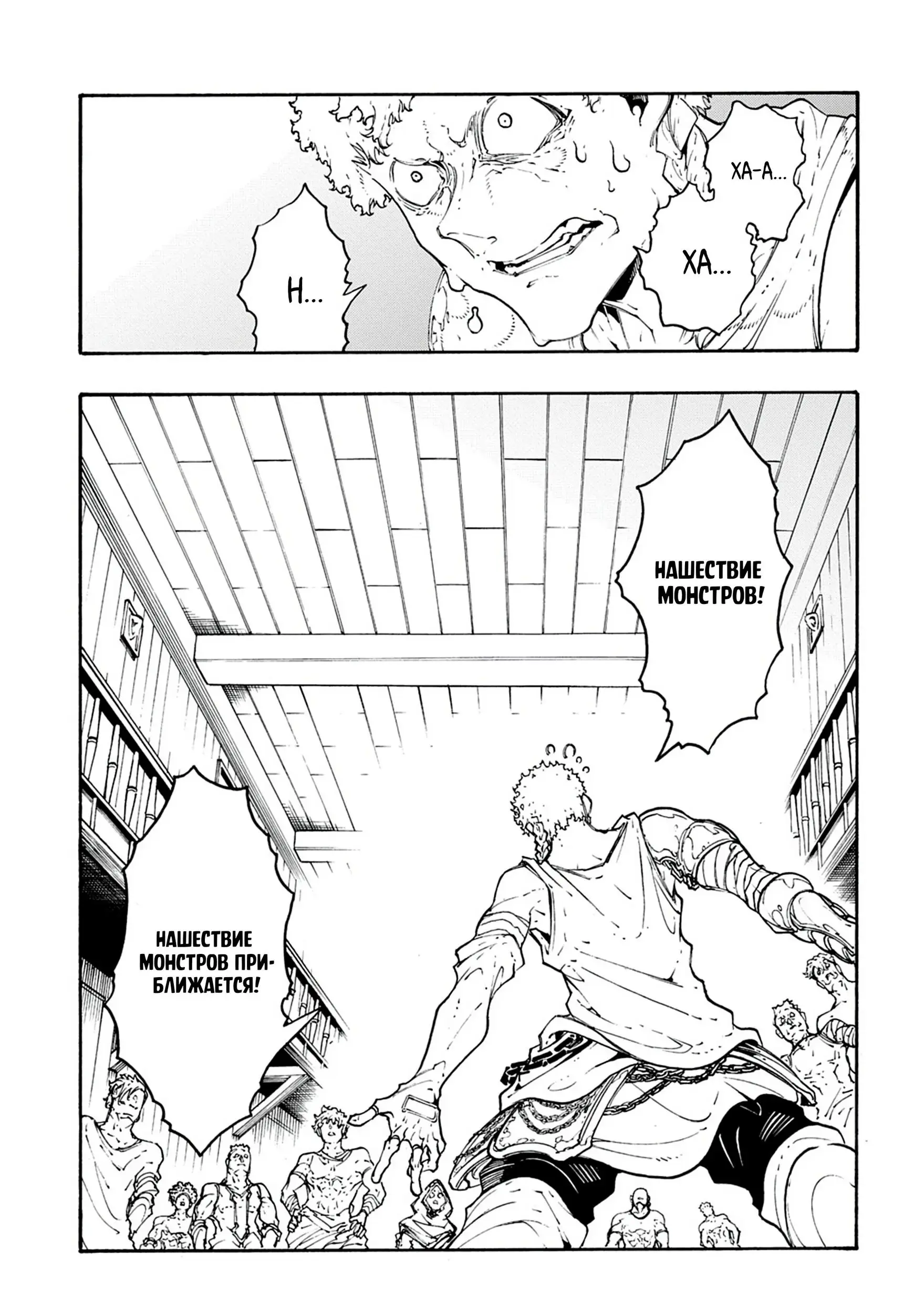 Страница 29 главы 39 манги Призванный в параллельные фэнтези миры несколько раз / Summoned to a Parallel Fantasy World Many Times the Comic