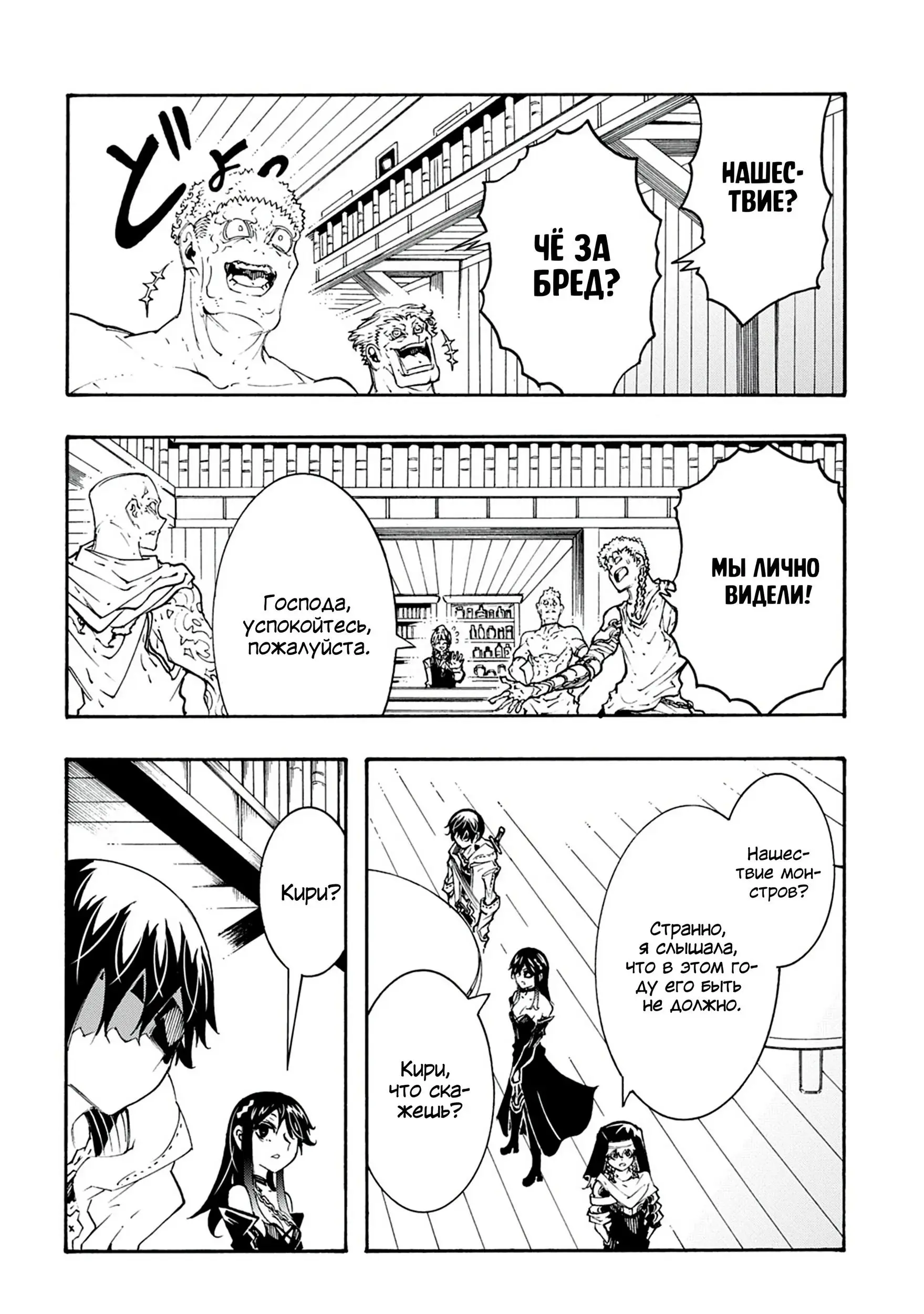 Страница 30 главы 39 манги Призванный в параллельные фэнтези миры несколько раз / Summoned to a Parallel Fantasy World Many Times the Comic