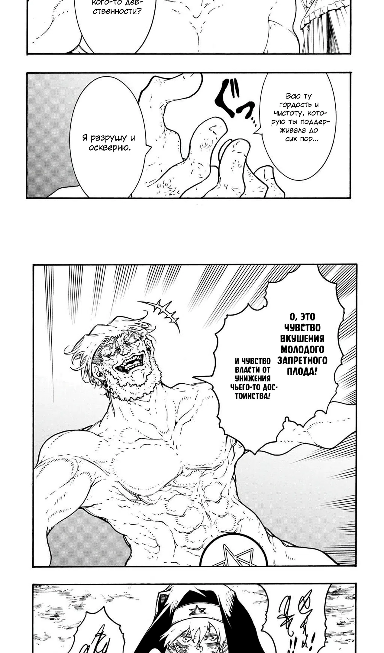 Страница 4 главы 50 манги Призванный в параллельные фэнтези миры несколько раз / Summoned to a Parallel Fantasy World Many Times the Comic