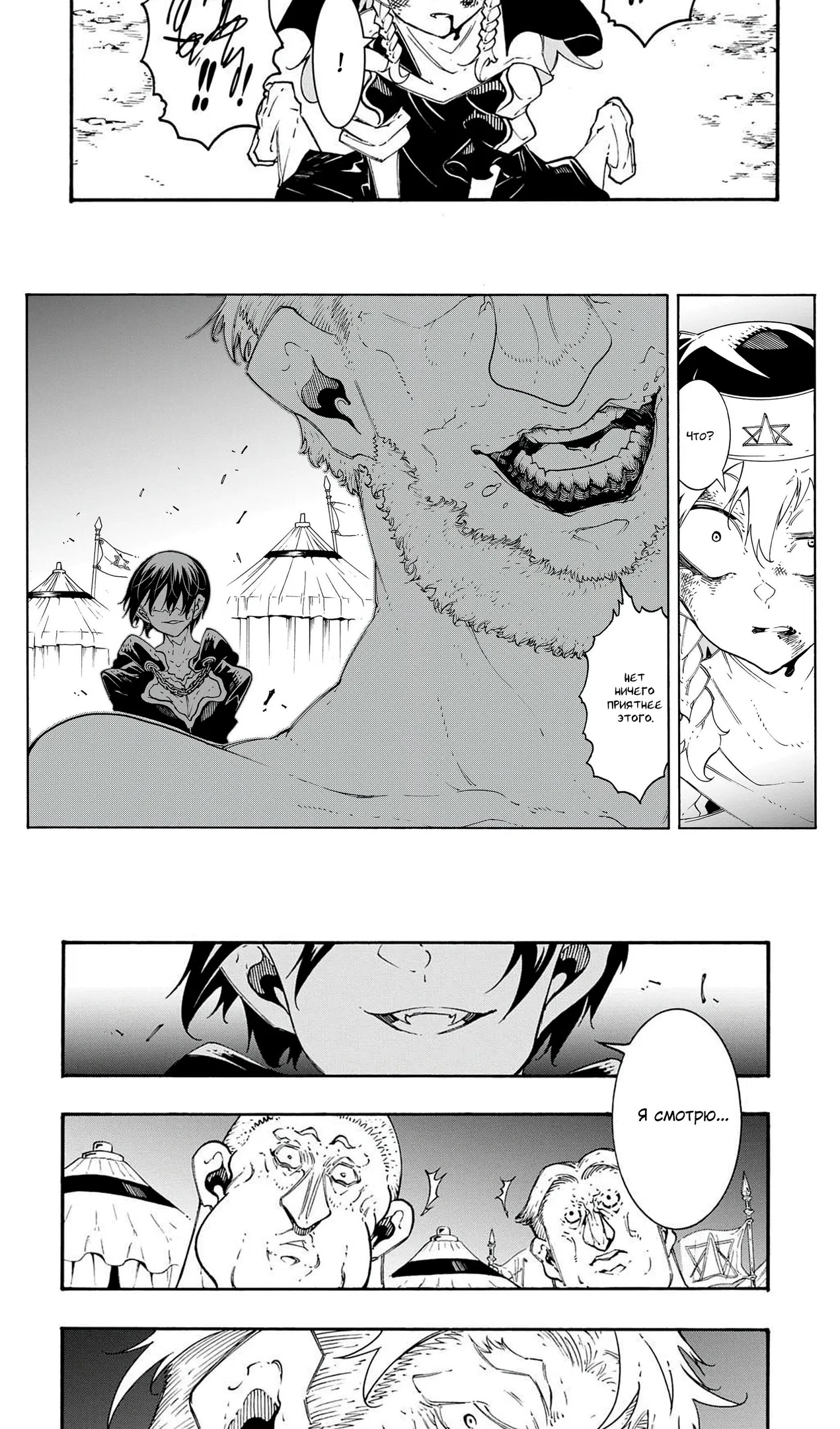 Страница 5 главы 50 манги Призванный в параллельные фэнтези миры несколько раз / Summoned to a Parallel Fantasy World Many Times the Comic