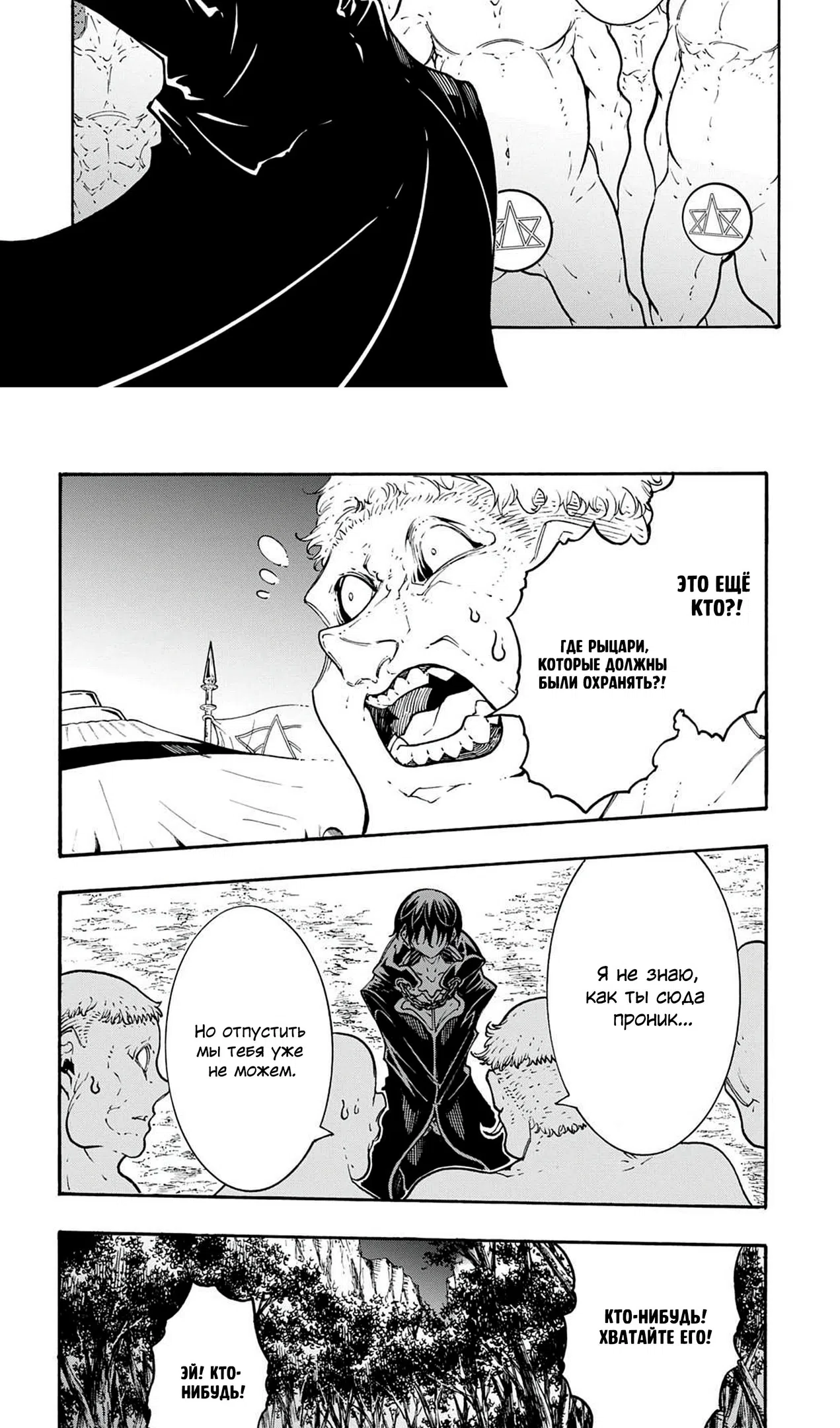 Страница 7 главы 50 манги Призванный в параллельные фэнтези миры несколько раз / Summoned to a Parallel Fantasy World Many Times the Comic