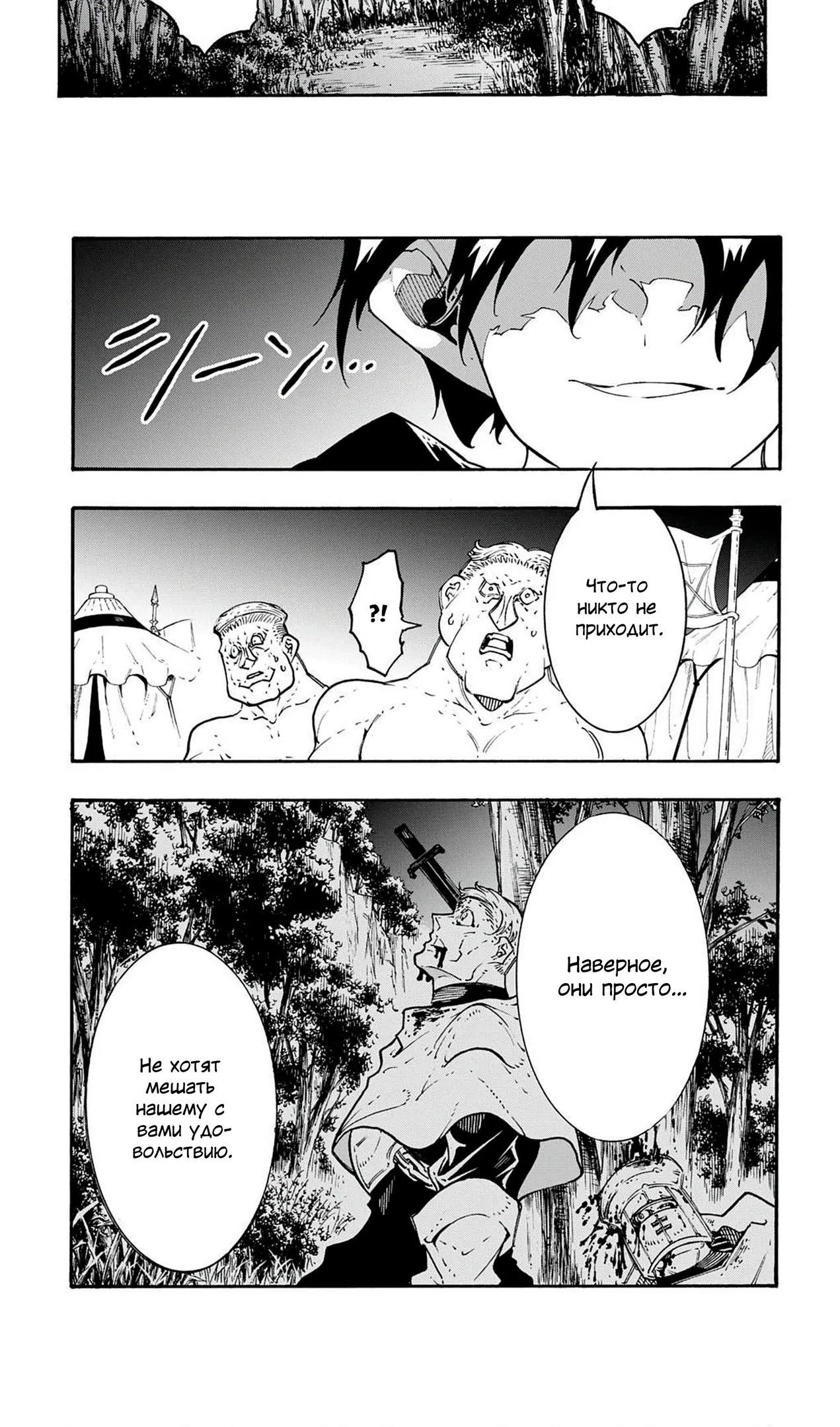 Страница 8 главы 50 манги Призванный в параллельные фэнтези миры несколько раз / Summoned to a Parallel Fantasy World Many Times the Comic