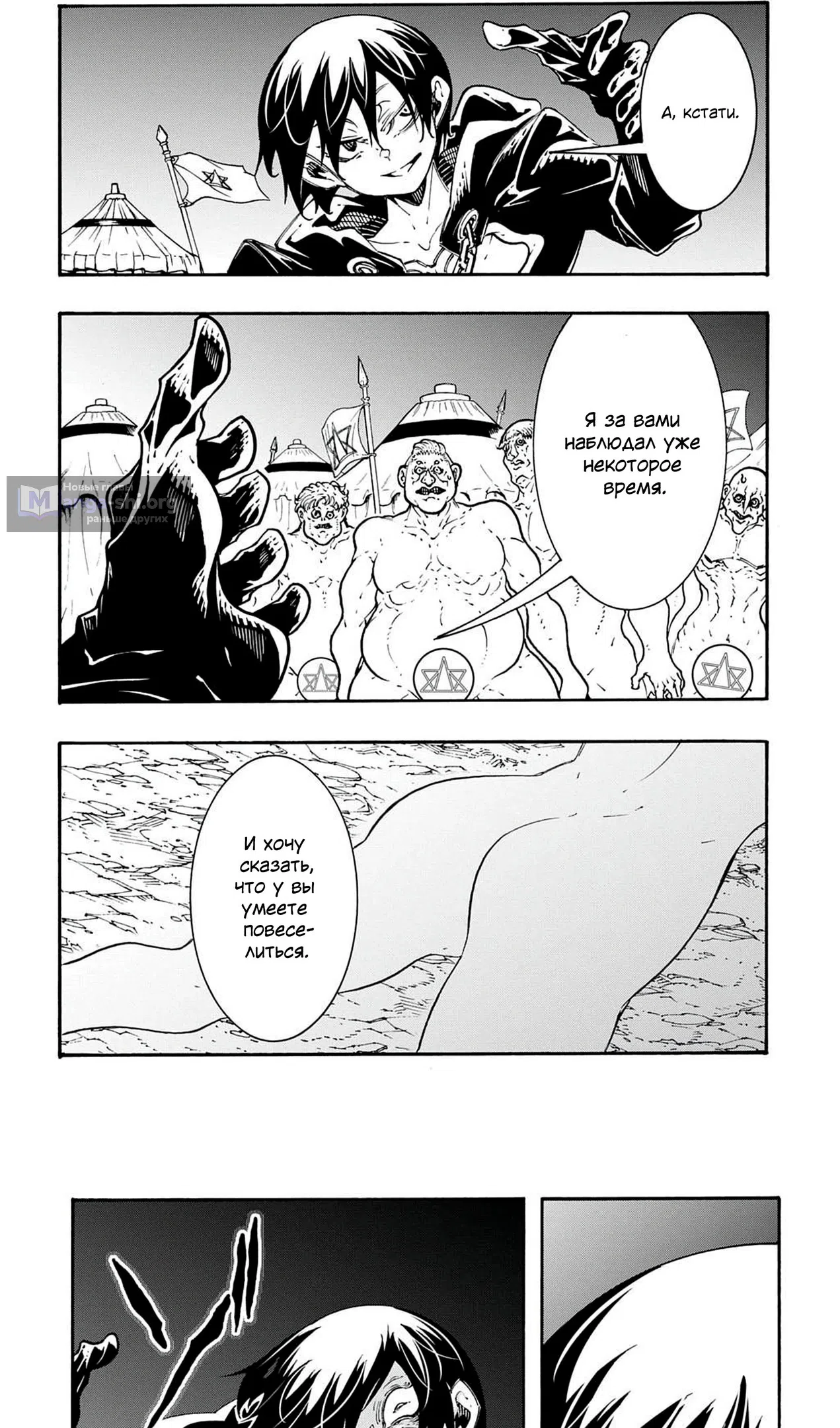 Страница 9 главы 50 манги Призванный в параллельные фэнтези миры несколько раз / Summoned to a Parallel Fantasy World Many Times the Comic