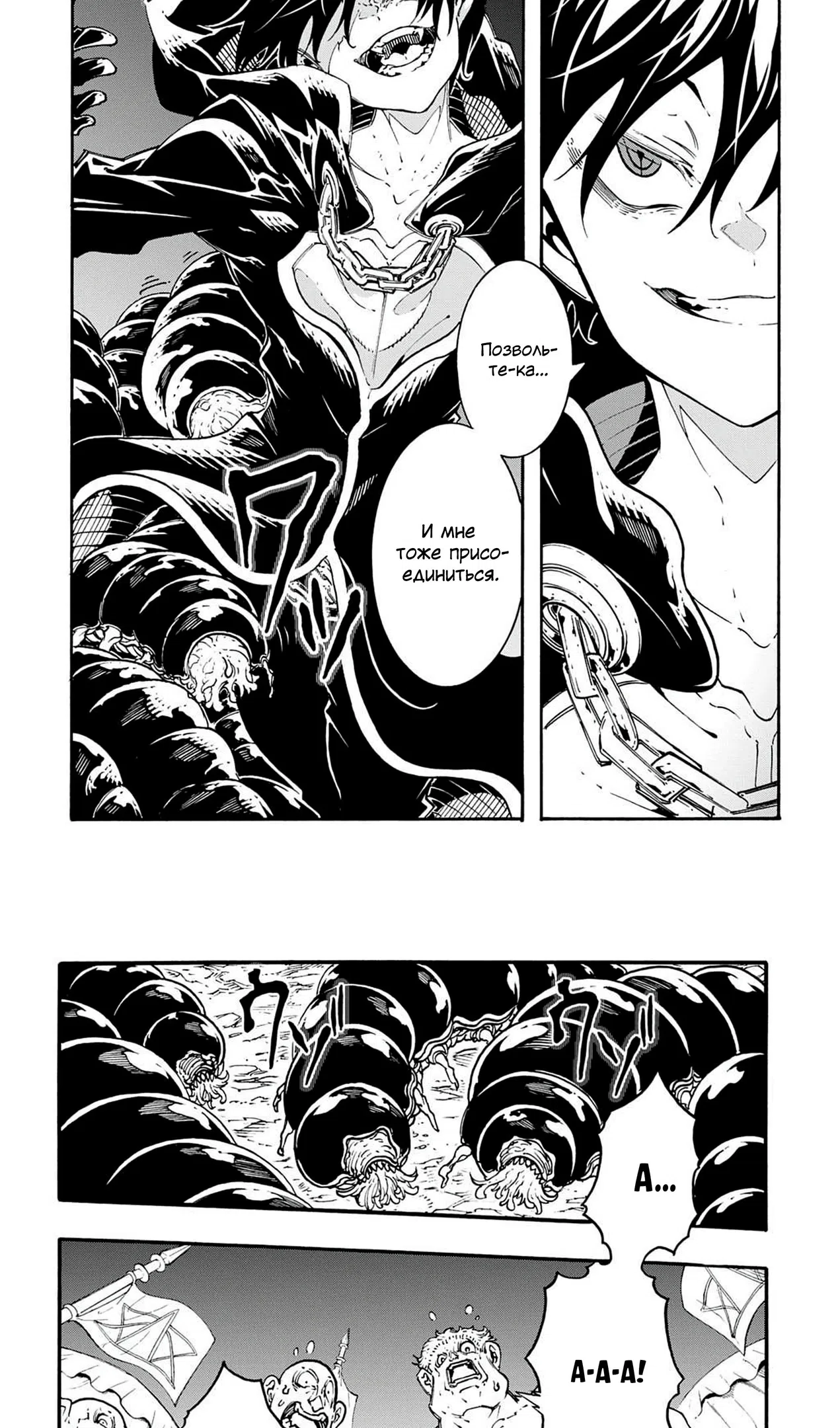 Страница 10 главы 50 манги Призванный в параллельные фэнтези миры несколько раз / Summoned to a Parallel Fantasy World Many Times the Comic