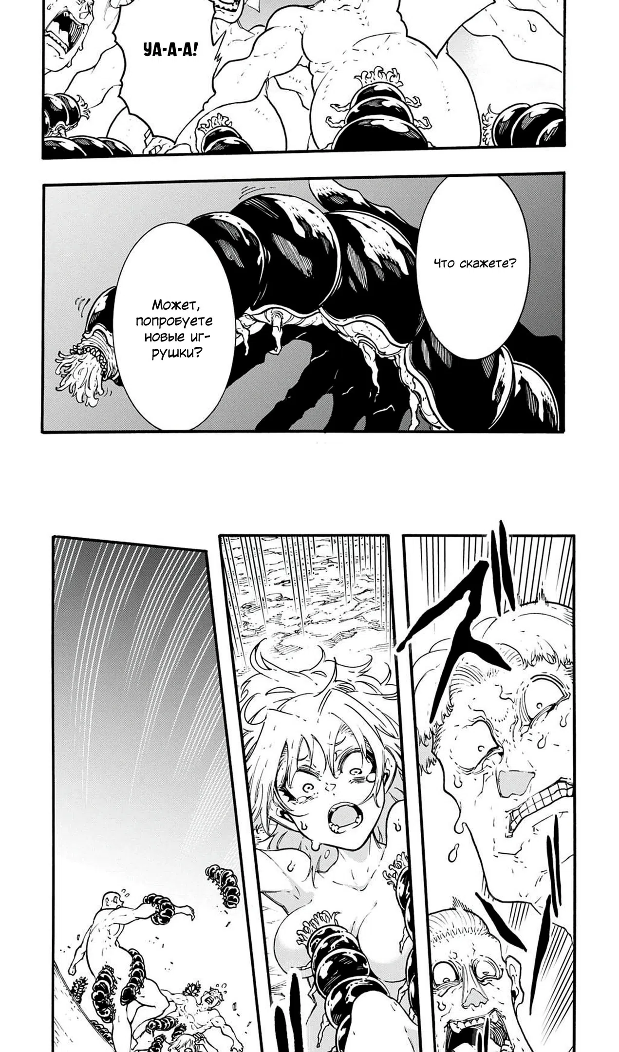 Страница 11 главы 50 манги Призванный в параллельные фэнтези миры несколько раз / Summoned to a Parallel Fantasy World Many Times the Comic