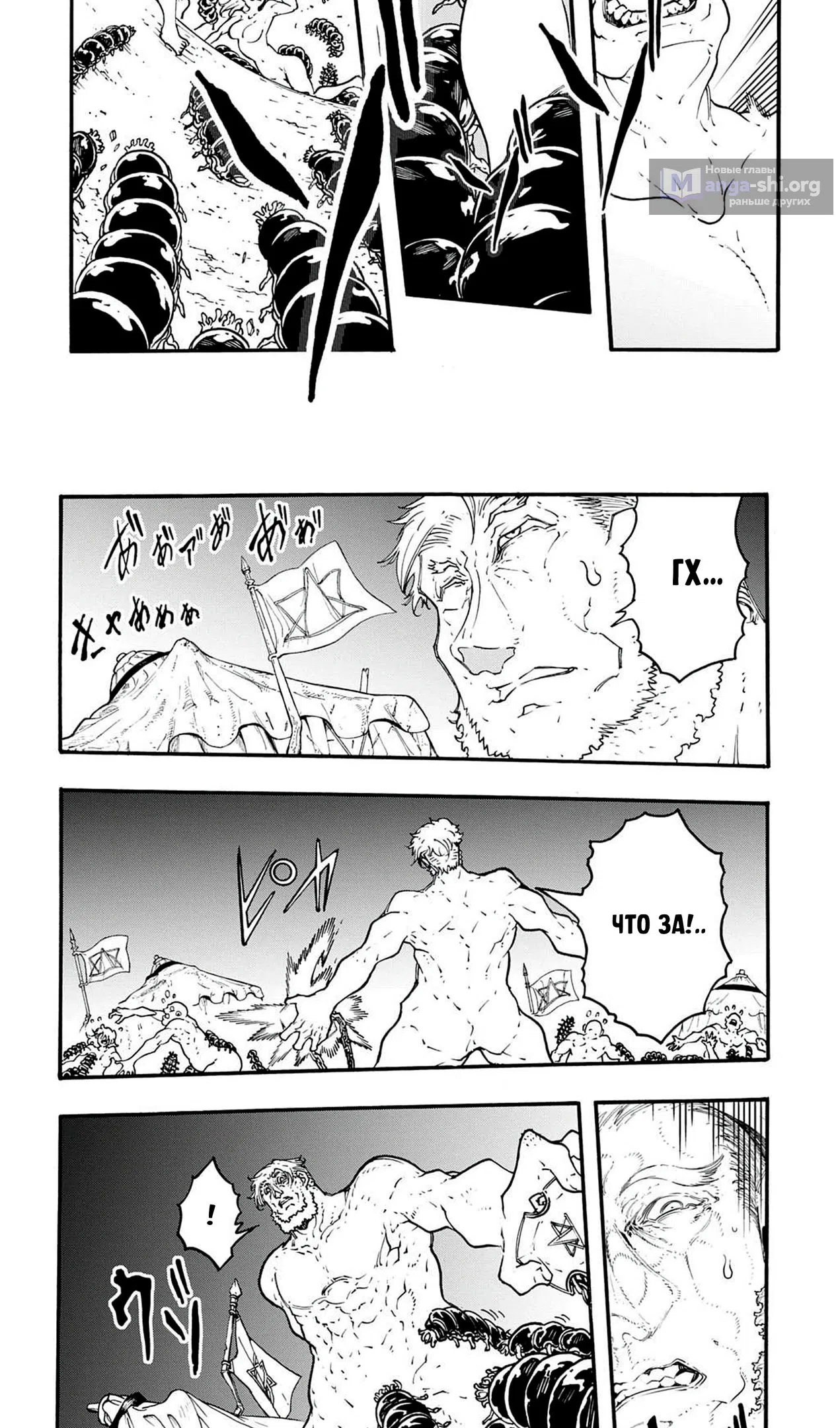 Страница 12 главы 50 манги Призванный в параллельные фэнтези миры несколько раз / Summoned to a Parallel Fantasy World Many Times the Comic