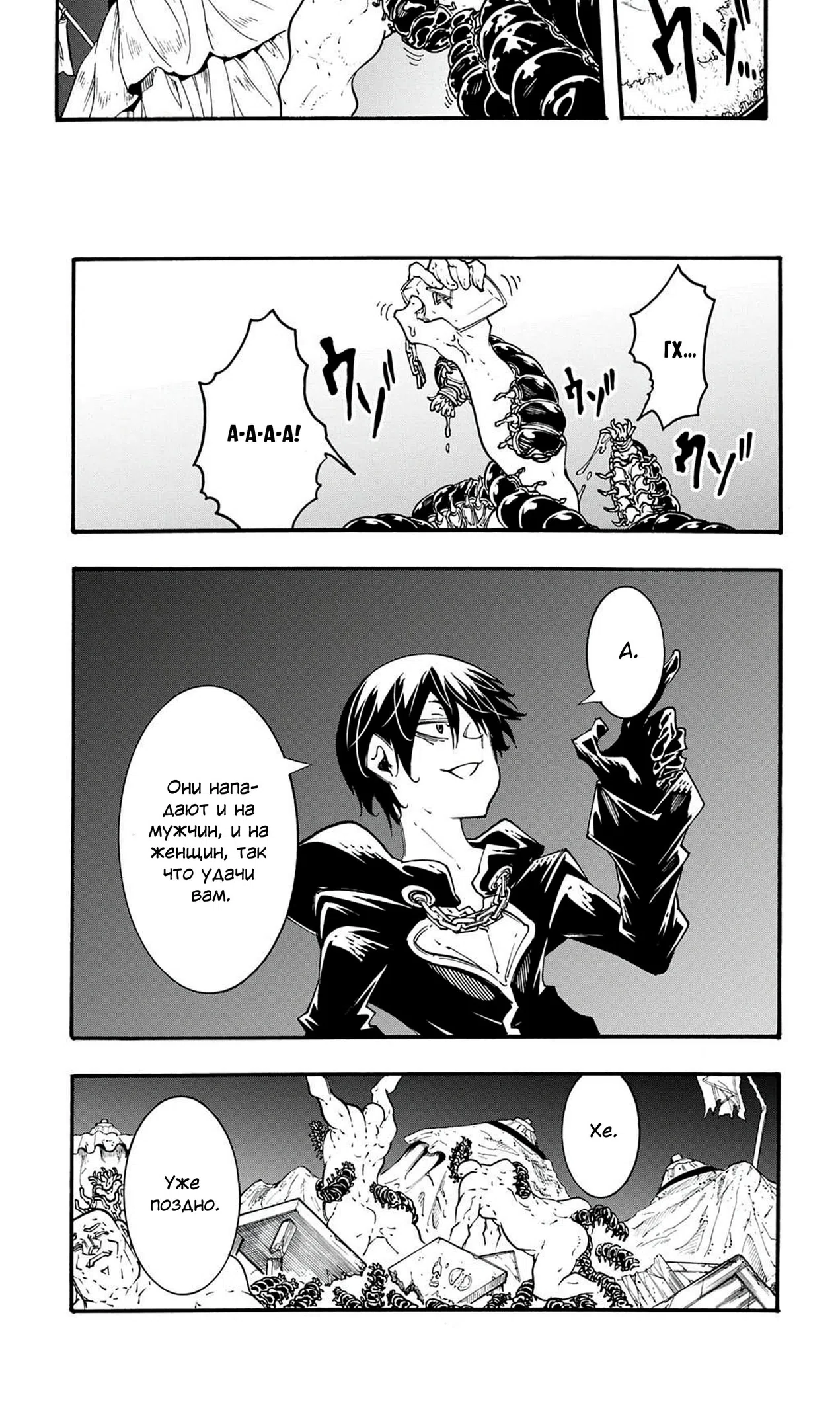 Страница 13 главы 50 манги Призванный в параллельные фэнтези миры несколько раз / Summoned to a Parallel Fantasy World Many Times the Comic