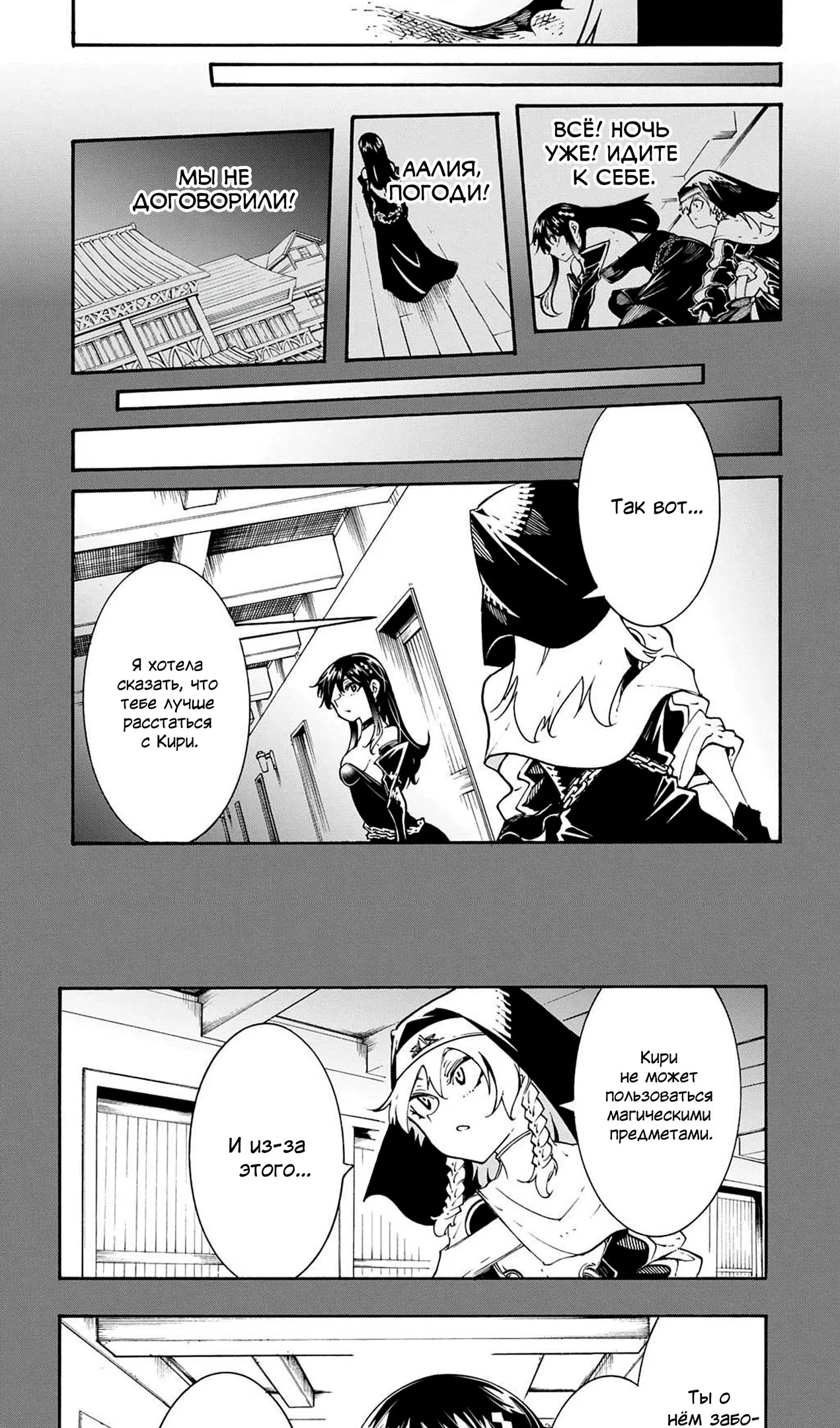 Страница 15 главы 50 манги Призванный в параллельные фэнтези миры несколько раз / Summoned to a Parallel Fantasy World Many Times the Comic