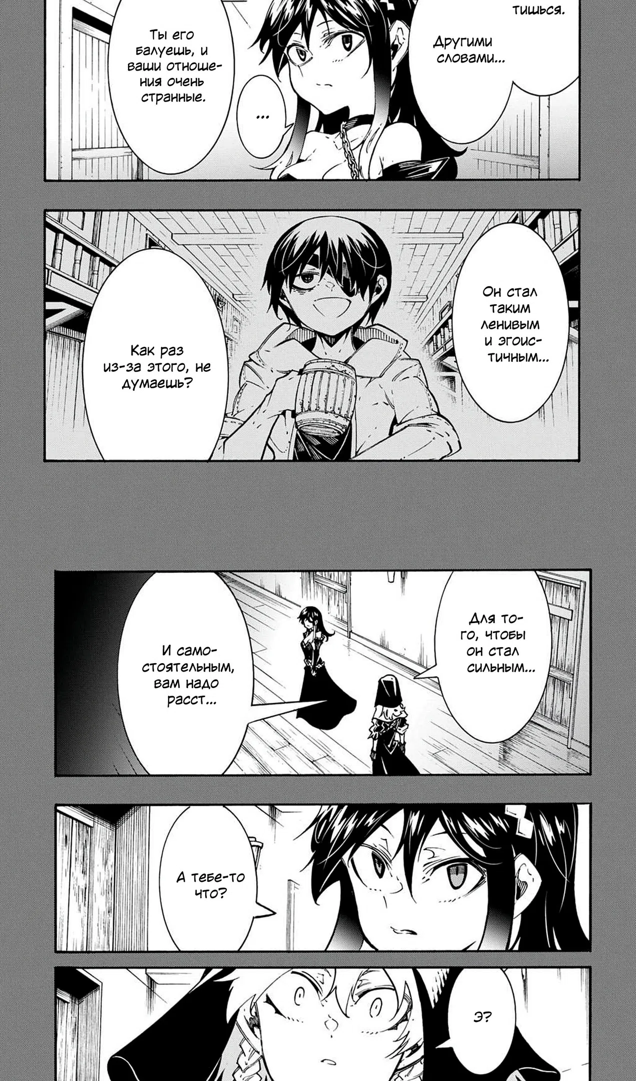 Страница 16 главы 50 манги Призванный в параллельные фэнтези миры несколько раз / Summoned to a Parallel Fantasy World Many Times the Comic