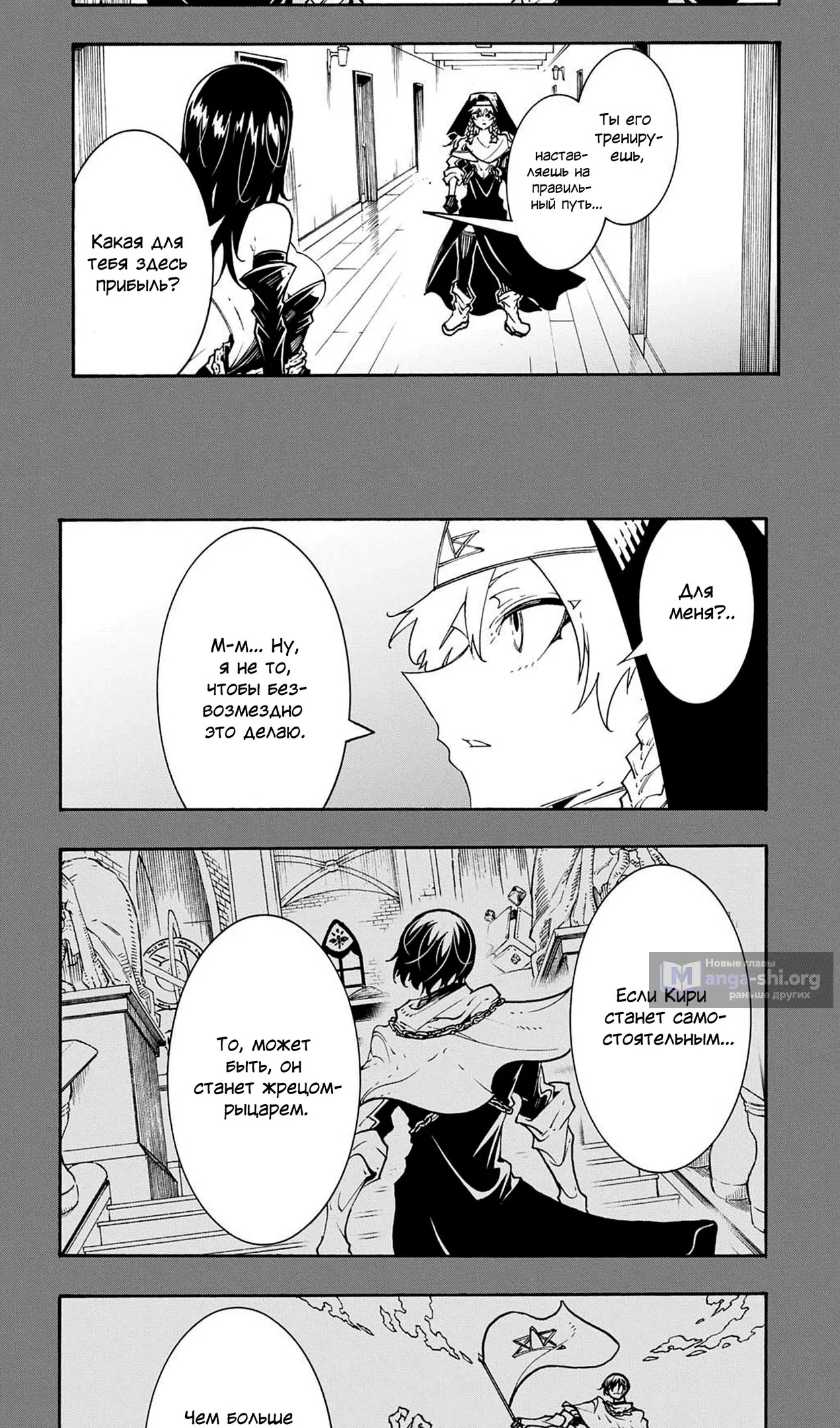 Страница 17 главы 50 манги Призванный в параллельные фэнтези миры несколько раз / Summoned to a Parallel Fantasy World Many Times the Comic