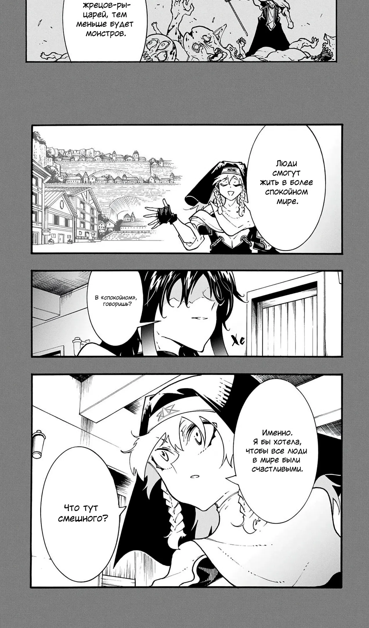 Страница 18 главы 50 манги Призванный в параллельные фэнтези миры несколько раз / Summoned to a Parallel Fantasy World Many Times the Comic