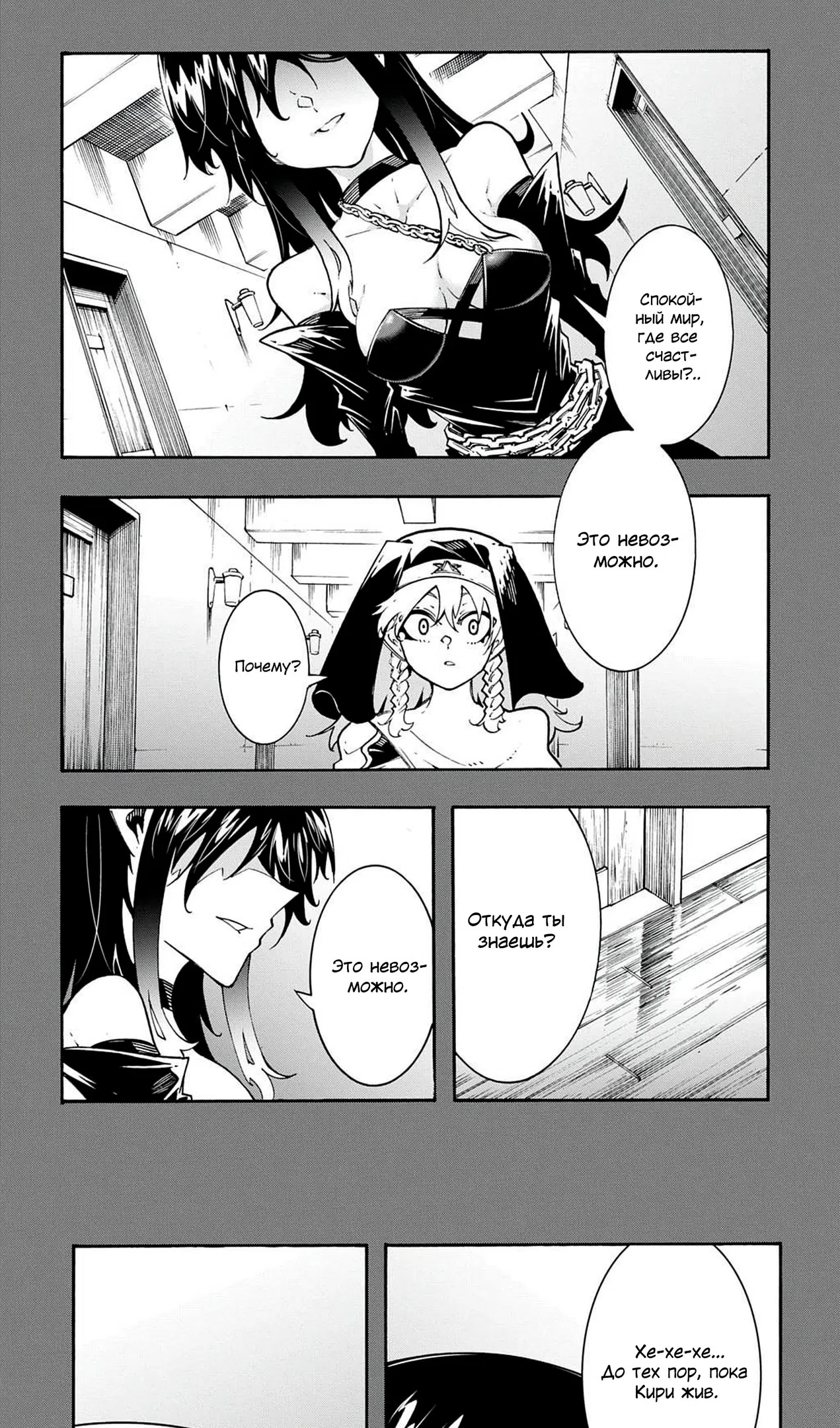 Страница 19 главы 50 манги Призванный в параллельные фэнтези миры несколько раз / Summoned to a Parallel Fantasy World Many Times the Comic