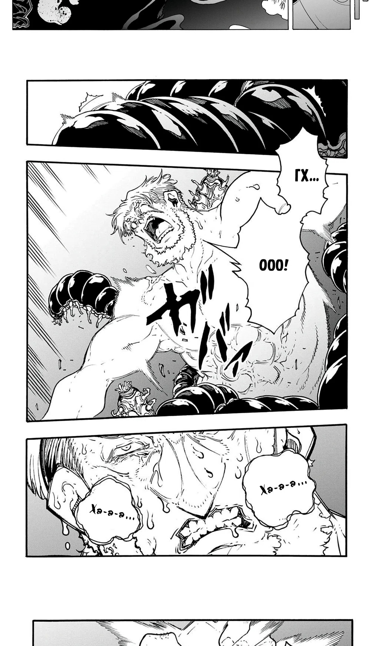 Страница 21 главы 50 манги Призванный в параллельные фэнтези миры несколько раз / Summoned to a Parallel Fantasy World Many Times the Comic