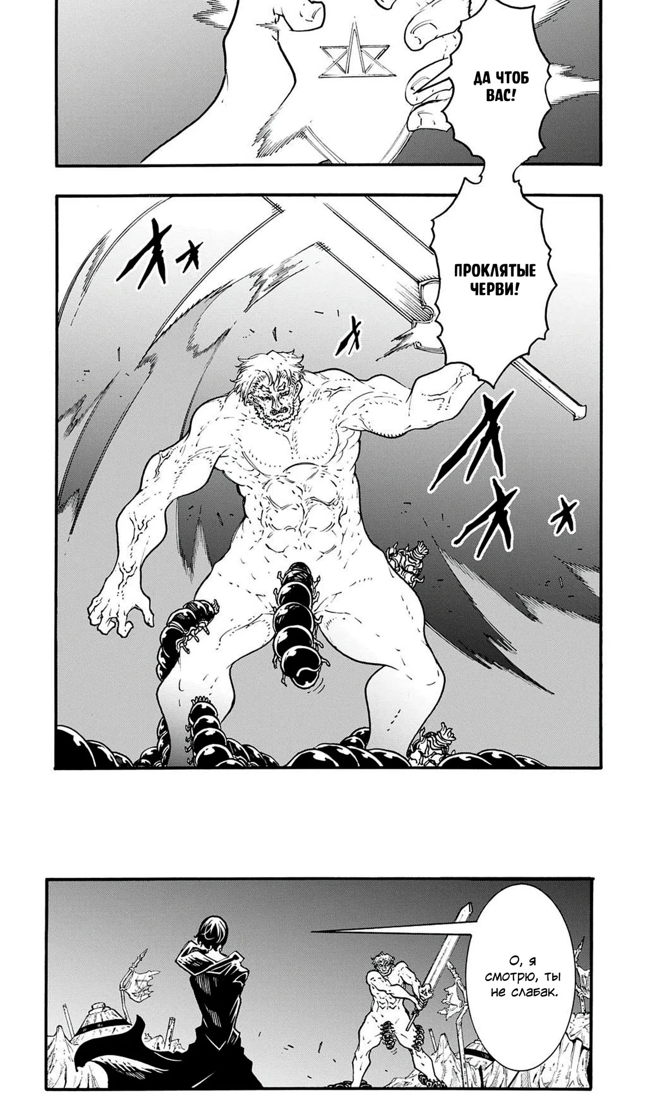 Страница 22 главы 50 манги Призванный в параллельные фэнтези миры несколько раз / Summoned to a Parallel Fantasy World Many Times the Comic