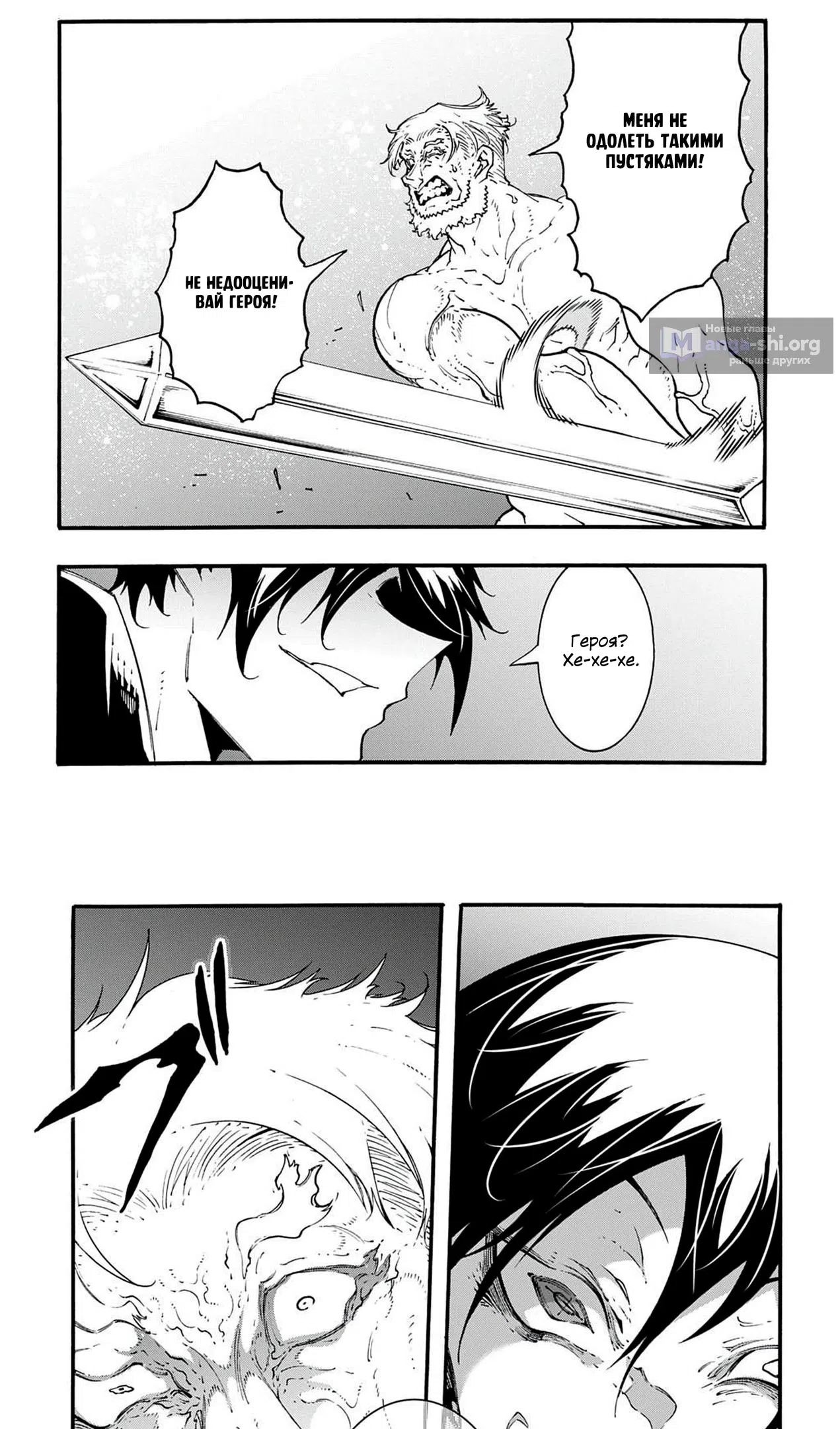 Страница 23 главы 50 манги Призванный в параллельные фэнтези миры несколько раз / Summoned to a Parallel Fantasy World Many Times the Comic