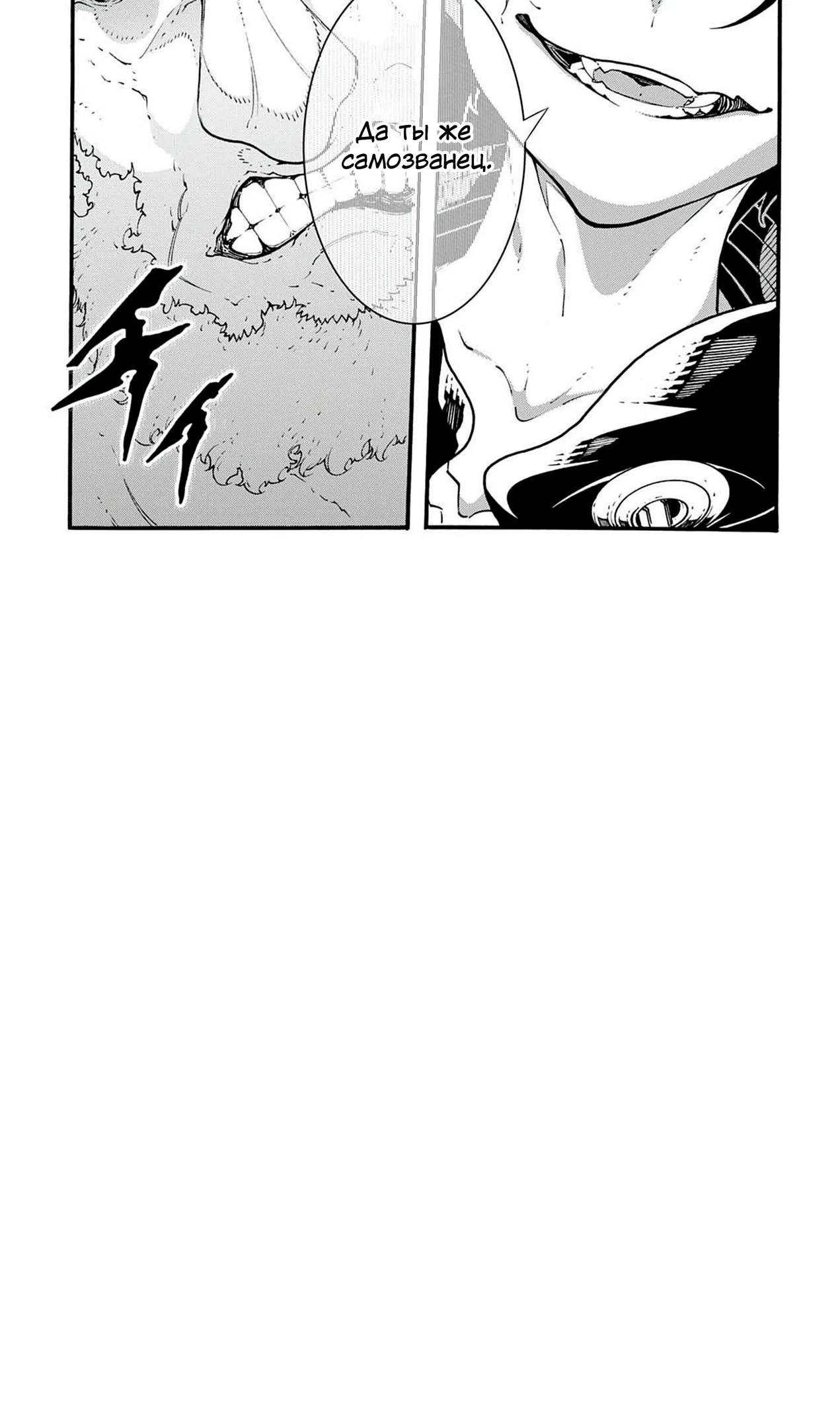 Страница 24 главы 50 манги Призванный в параллельные фэнтези миры несколько раз / Summoned to a Parallel Fantasy World Many Times the Comic