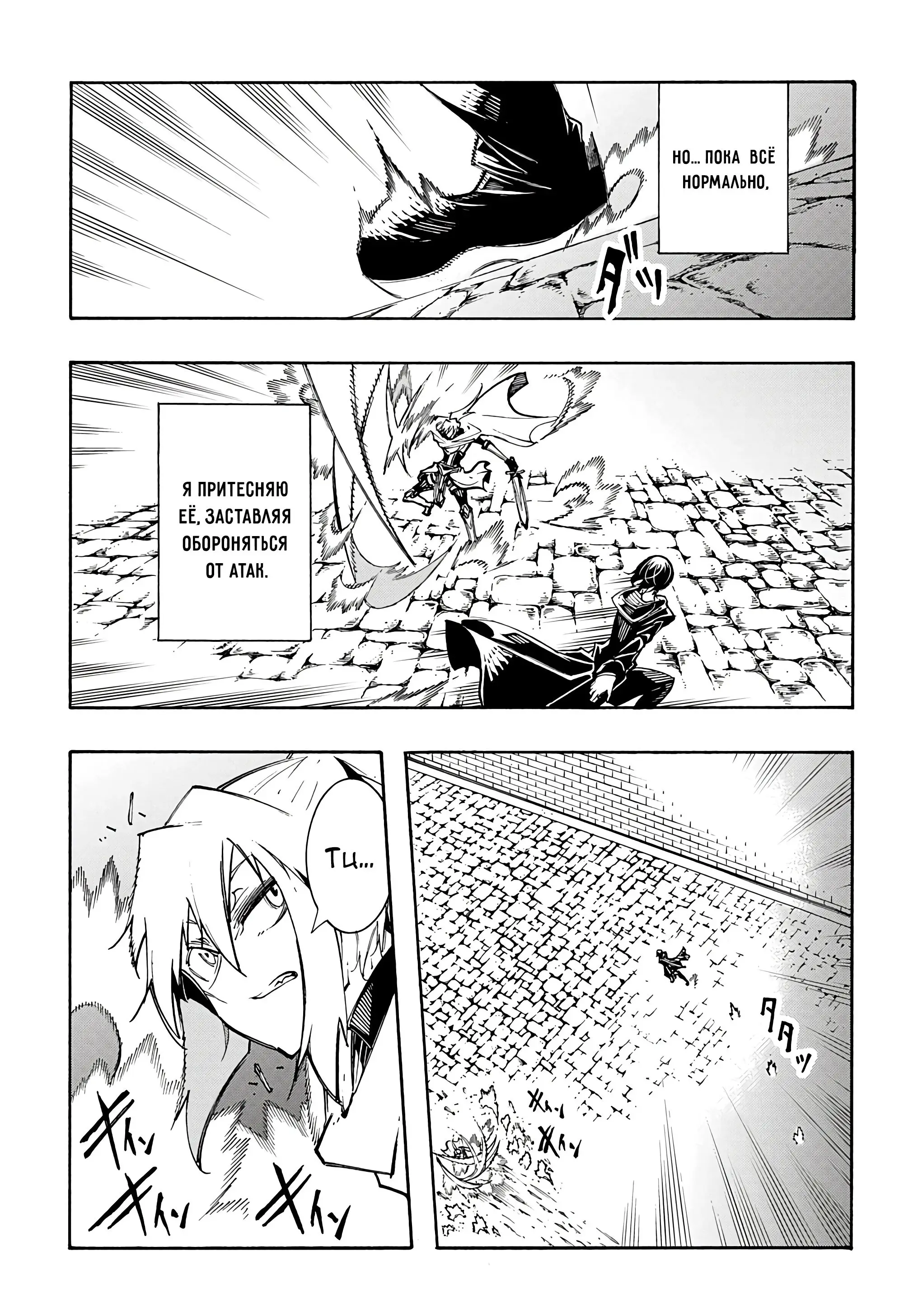 Страница 4 главы 23 манги Призванный в параллельные фэнтези миры несколько раз / Summoned to a Parallel Fantasy World Many Times the Comic