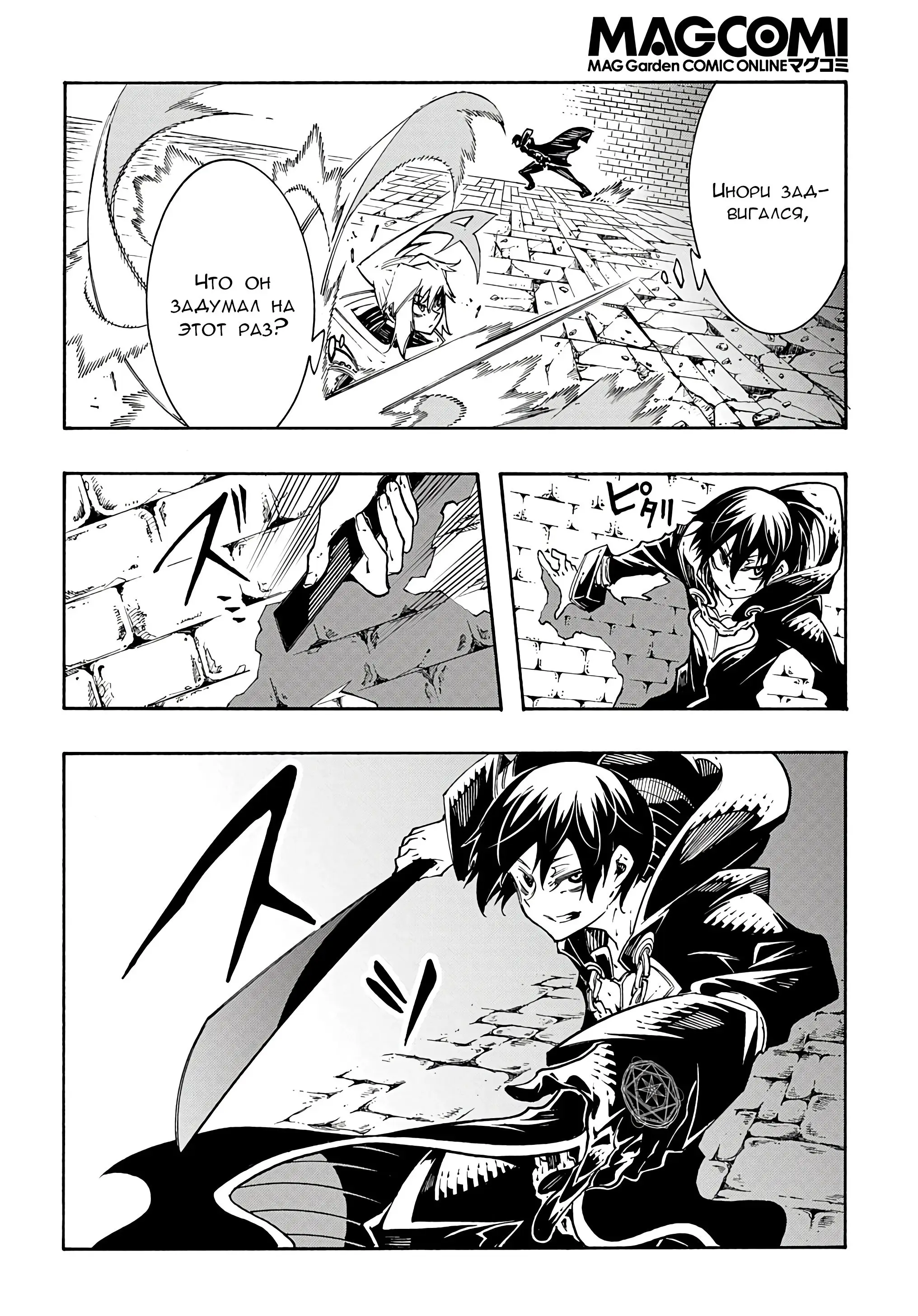 Страница 5 главы 23 манги Призванный в параллельные фэнтези миры несколько раз / Summoned to a Parallel Fantasy World Many Times the Comic