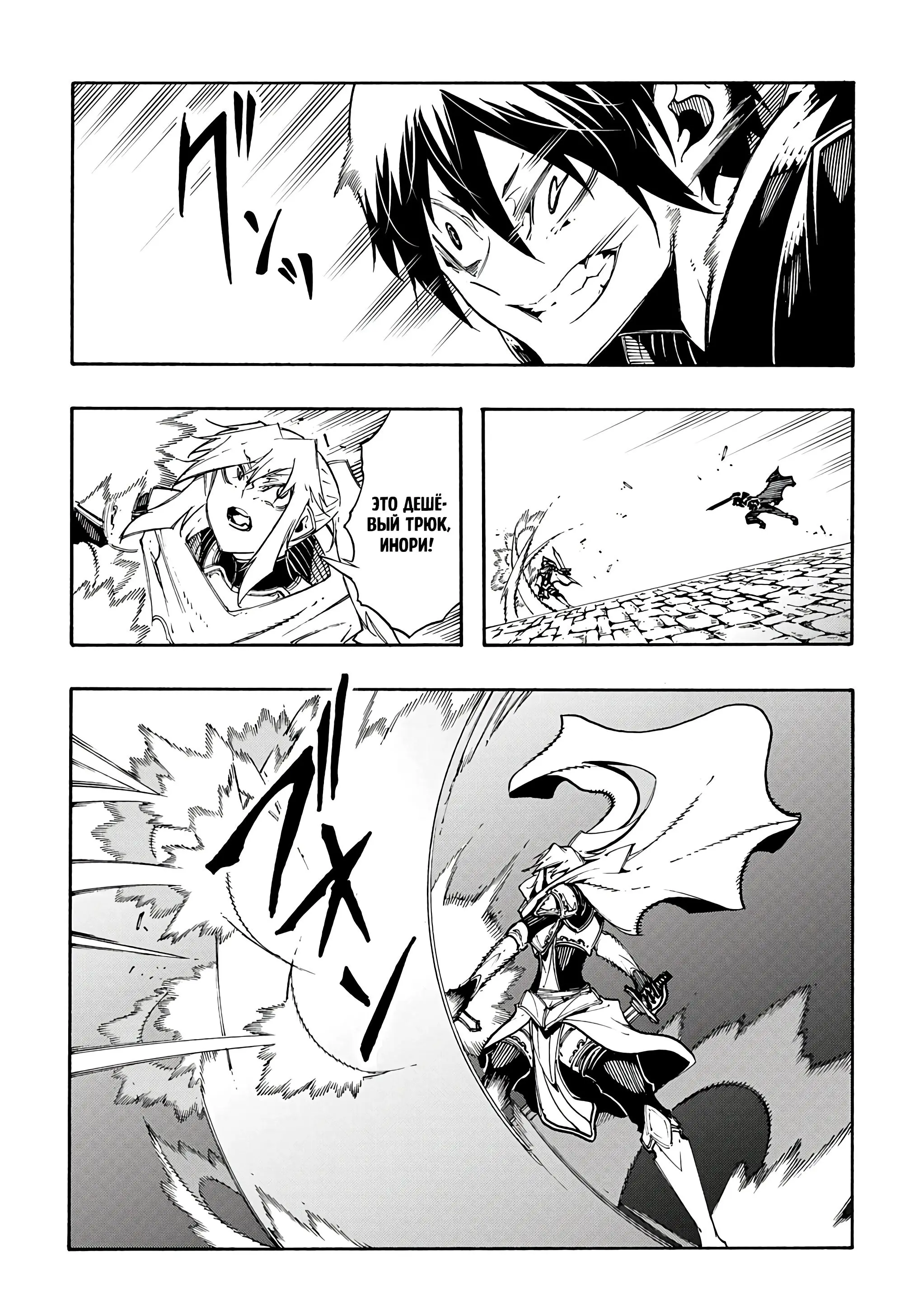 Страница 6 главы 23 манги Призванный в параллельные фэнтези миры несколько раз / Summoned to a Parallel Fantasy World Many Times the Comic