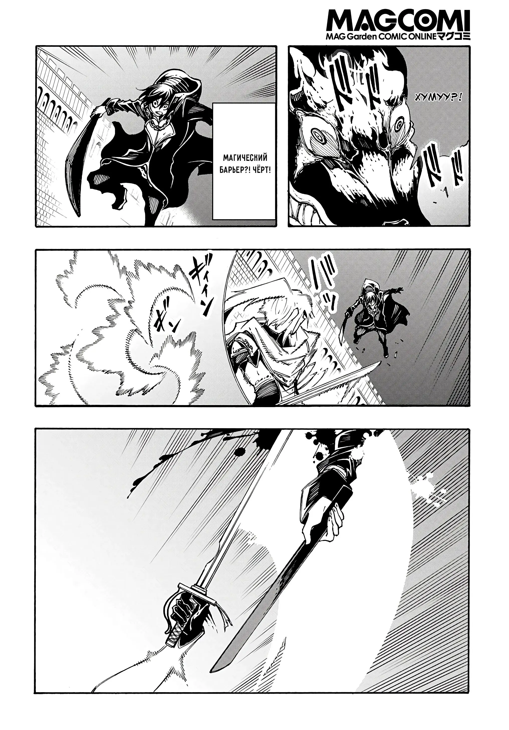 Страница 7 главы 23 манги Призванный в параллельные фэнтези миры несколько раз / Summoned to a Parallel Fantasy World Many Times the Comic