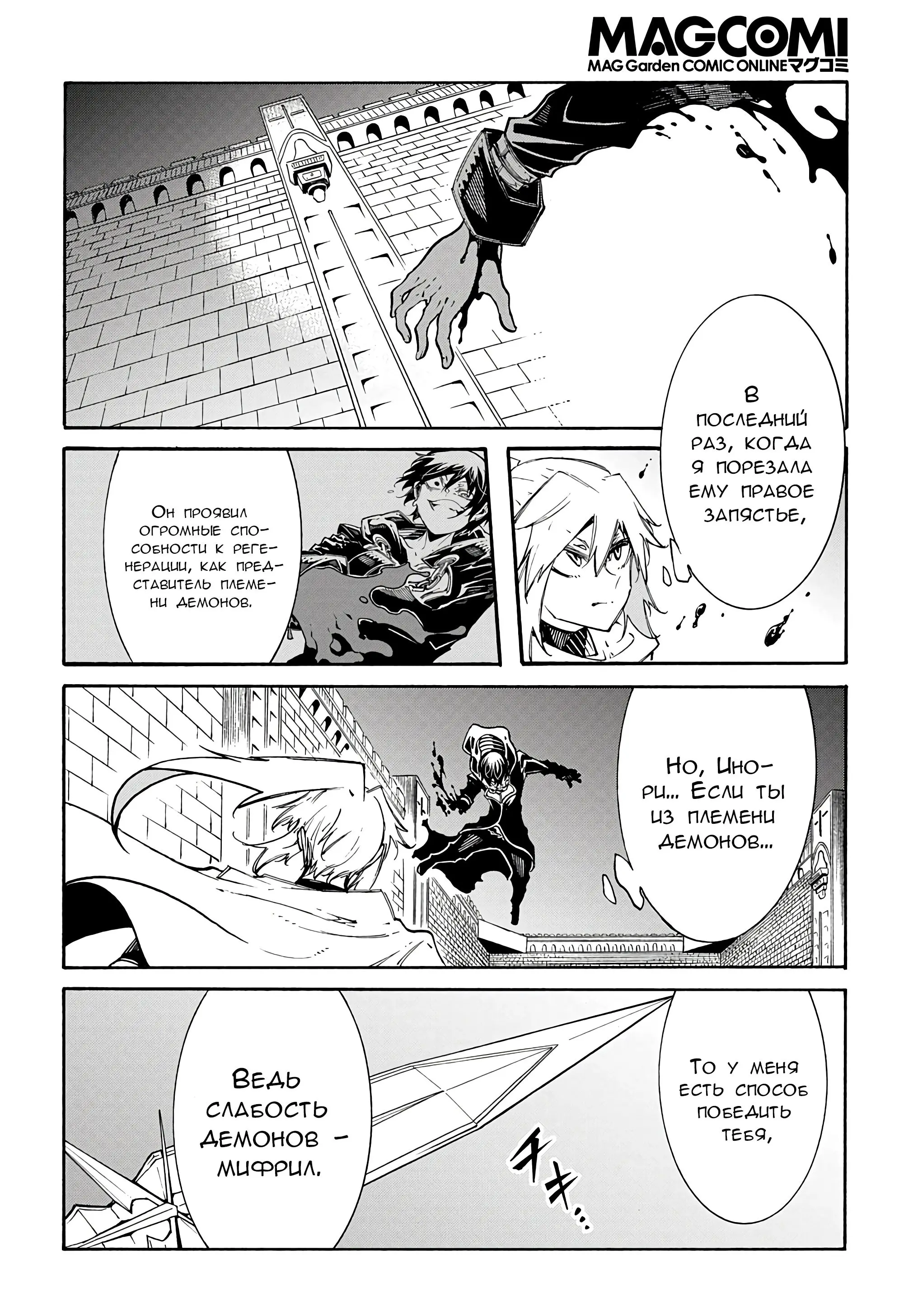 Страница 9 главы 23 манги Призванный в параллельные фэнтези миры несколько раз / Summoned to a Parallel Fantasy World Many Times the Comic