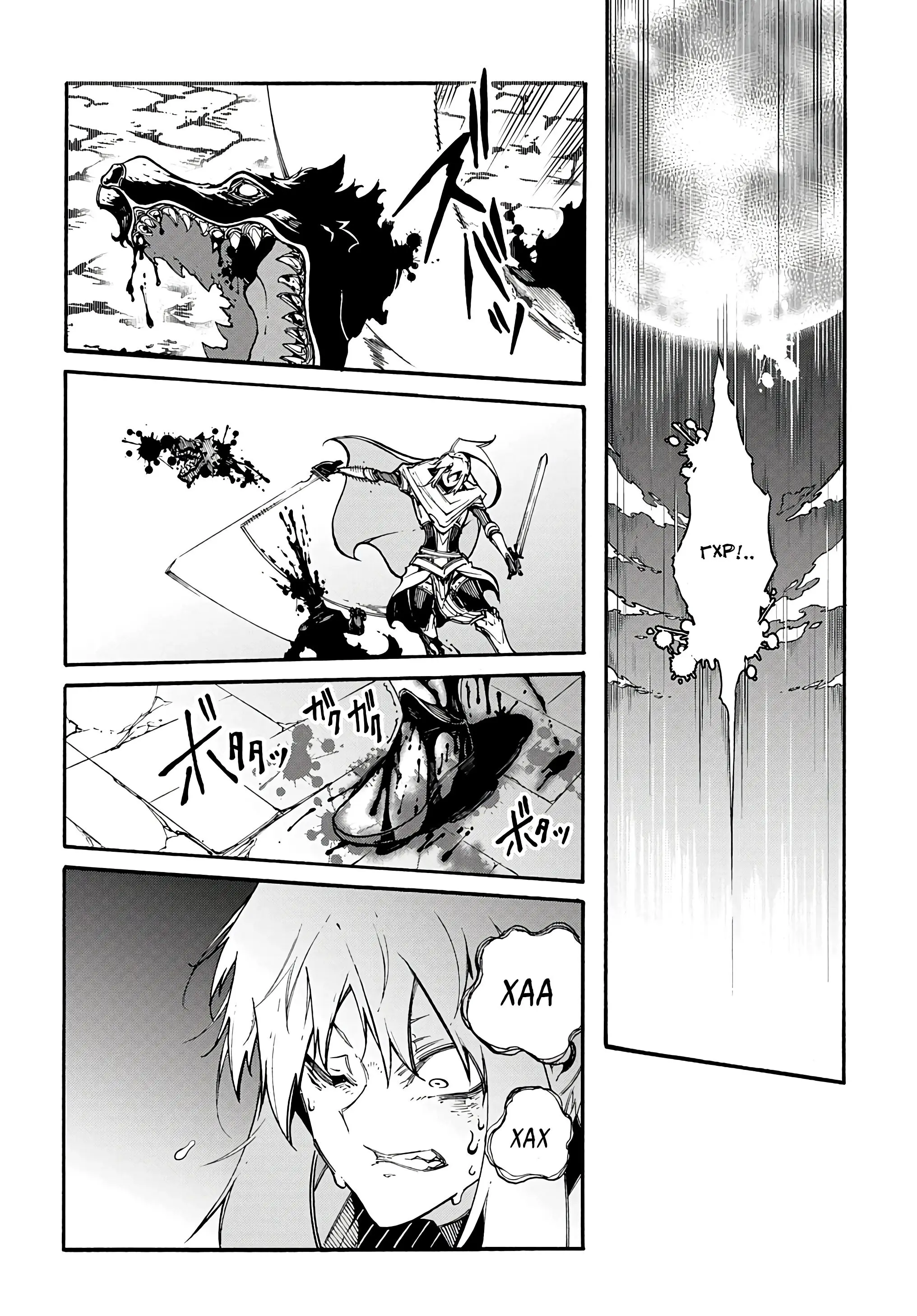 Страница 17 главы 23 манги Призванный в параллельные фэнтези миры несколько раз / Summoned to a Parallel Fantasy World Many Times the Comic