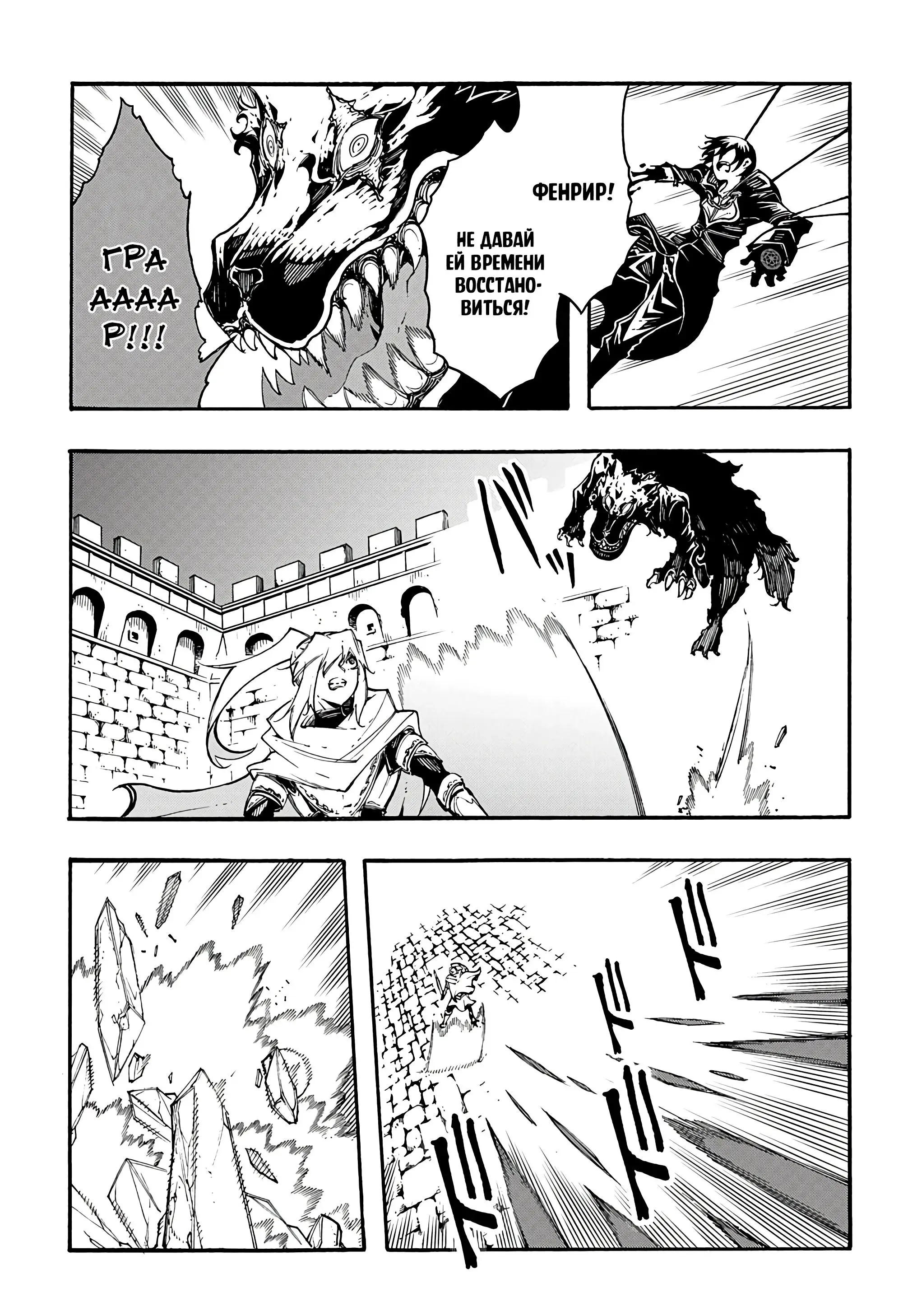 Страница 18 главы 23 манги Призванный в параллельные фэнтези миры несколько раз / Summoned to a Parallel Fantasy World Many Times the Comic