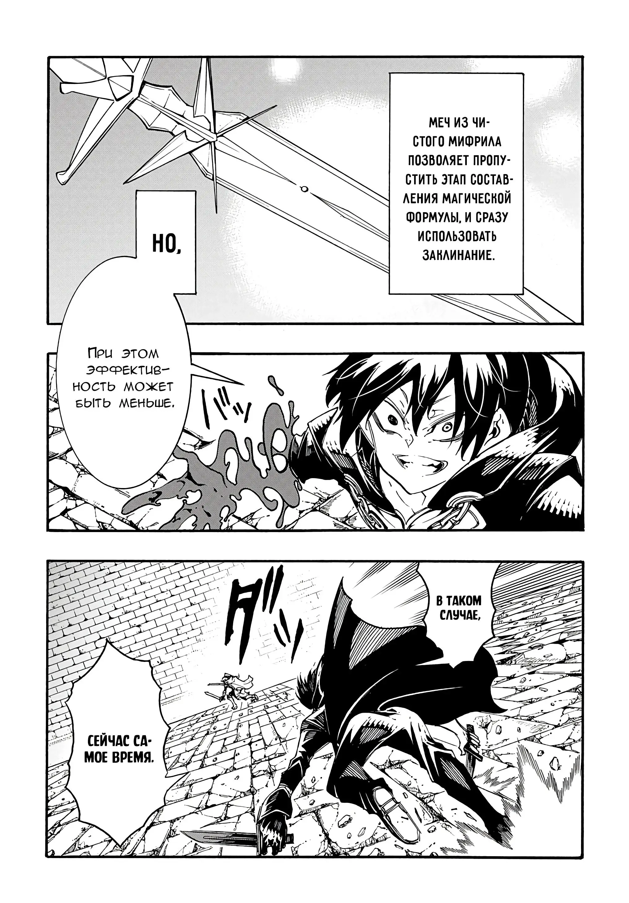 Страница 20 главы 23 манги Призванный в параллельные фэнтези миры несколько раз / Summoned to a Parallel Fantasy World Many Times the Comic
