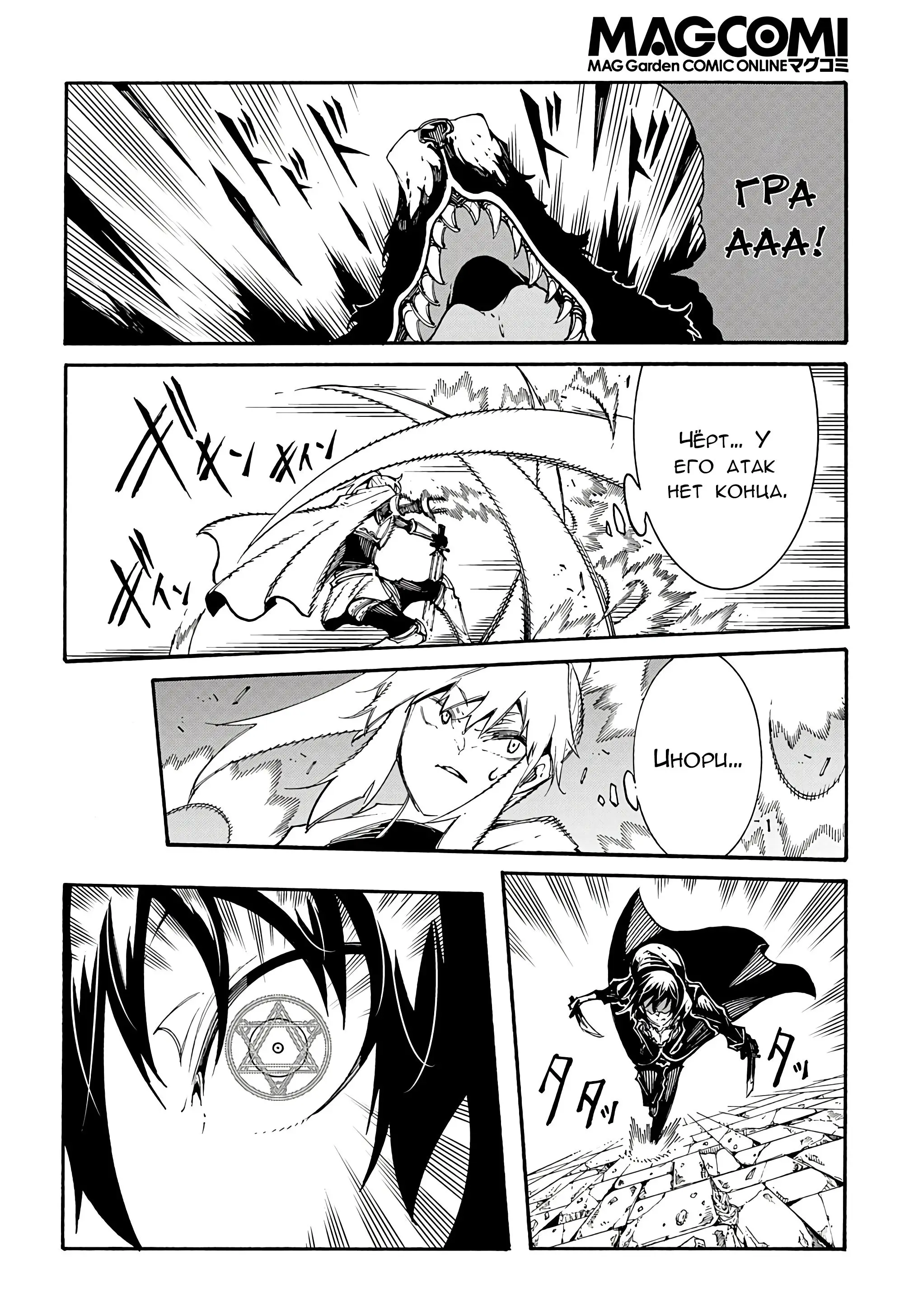 Страница 21 главы 23 манги Призванный в параллельные фэнтези миры несколько раз / Summoned to a Parallel Fantasy World Many Times the Comic