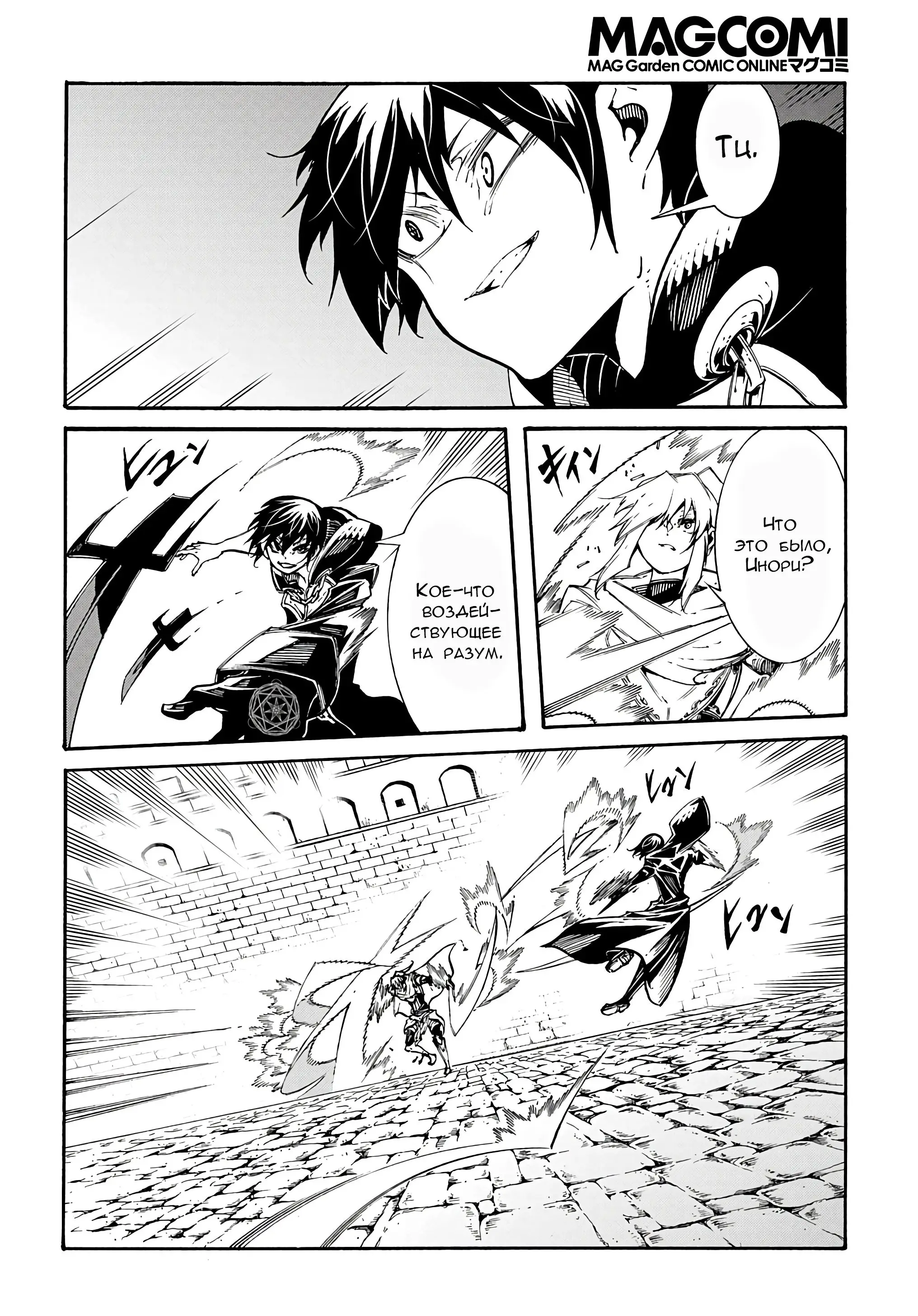 Страница 23 главы 23 манги Призванный в параллельные фэнтези миры несколько раз / Summoned to a Parallel Fantasy World Many Times the Comic