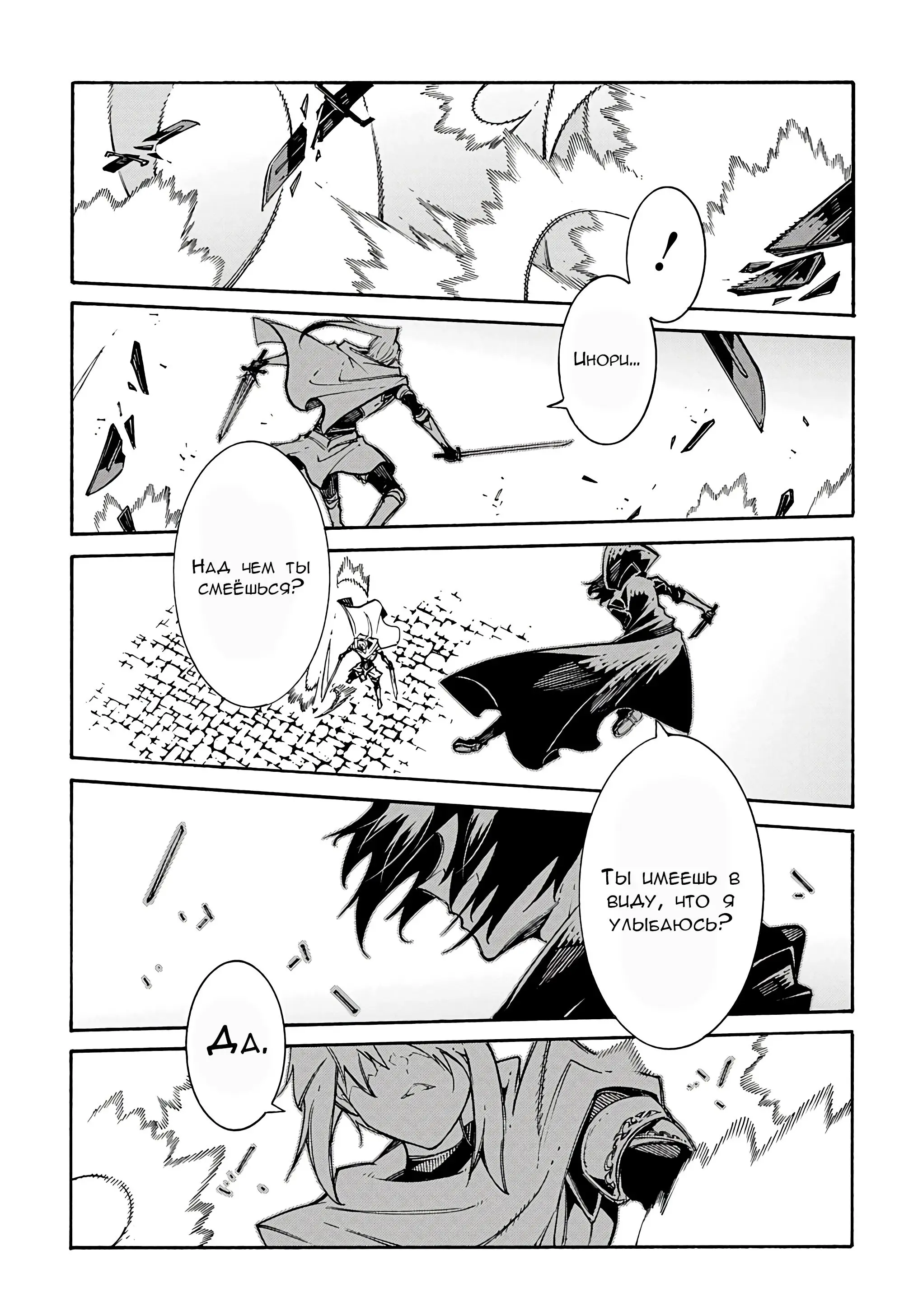 Страница 24 главы 23 манги Призванный в параллельные фэнтези миры несколько раз / Summoned to a Parallel Fantasy World Many Times the Comic