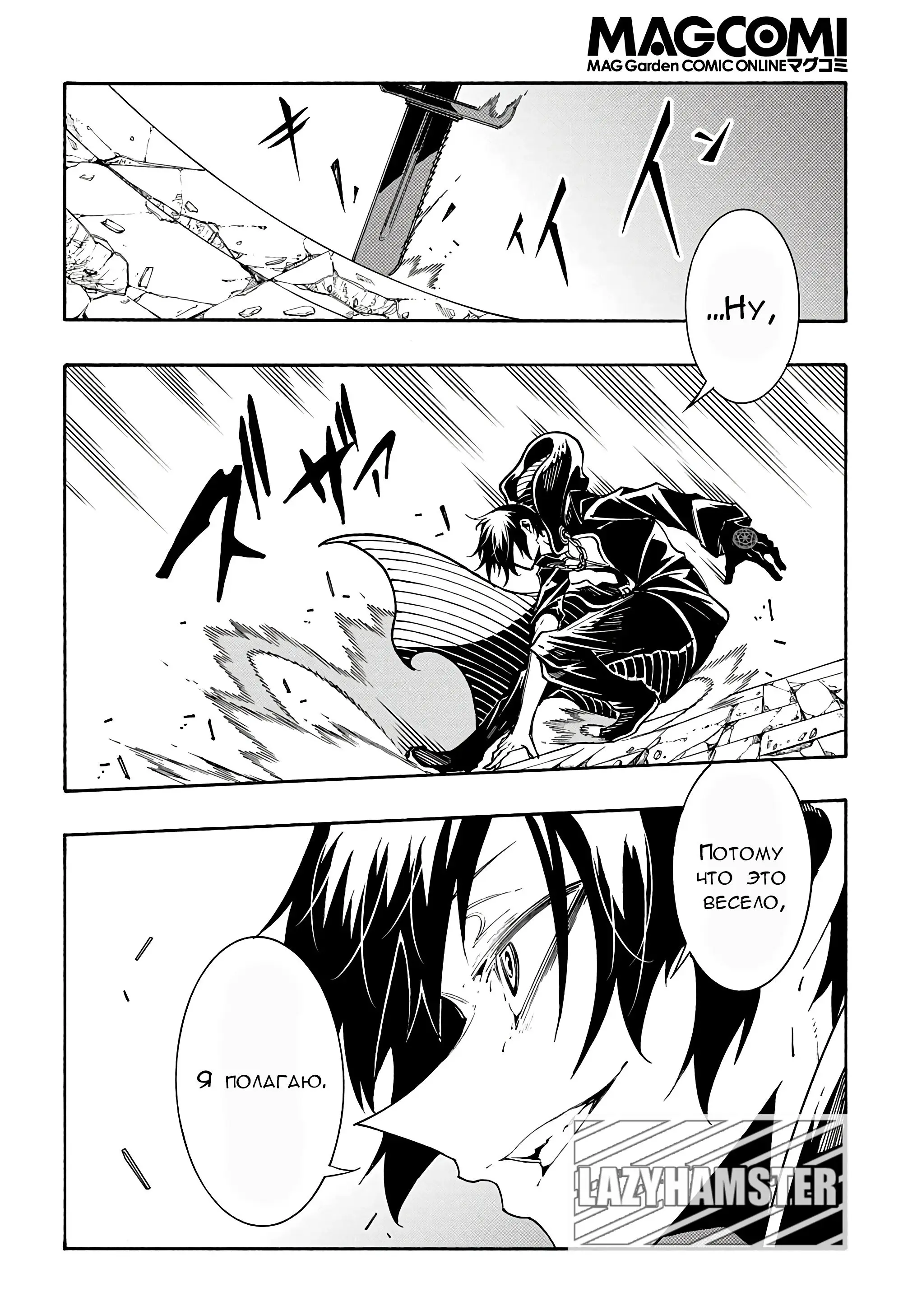 Страница 25 главы 23 манги Призванный в параллельные фэнтези миры несколько раз / Summoned to a Parallel Fantasy World Many Times the Comic