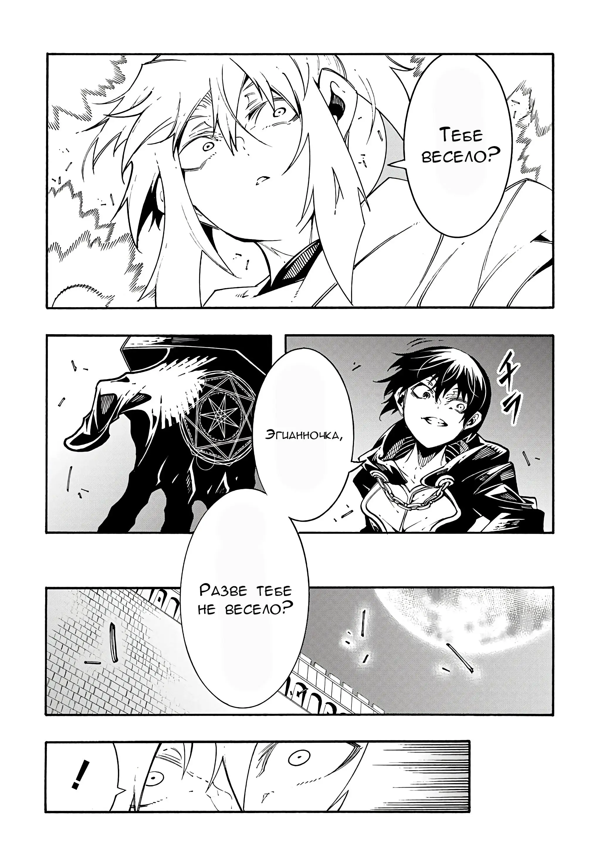 Страница 26 главы 23 манги Призванный в параллельные фэнтези миры несколько раз / Summoned to a Parallel Fantasy World Many Times the Comic