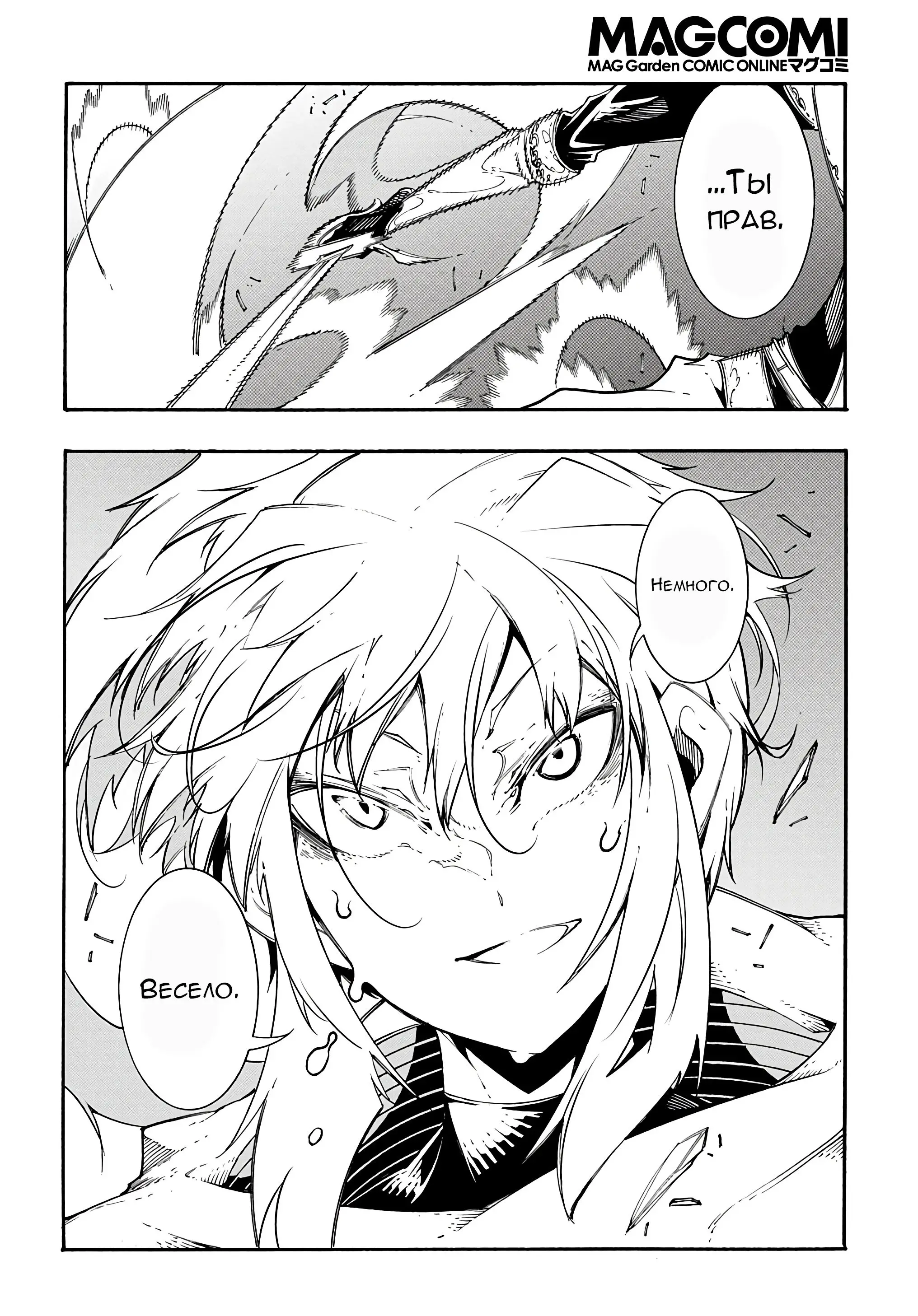 Страница 27 главы 23 манги Призванный в параллельные фэнтези миры несколько раз / Summoned to a Parallel Fantasy World Many Times the Comic