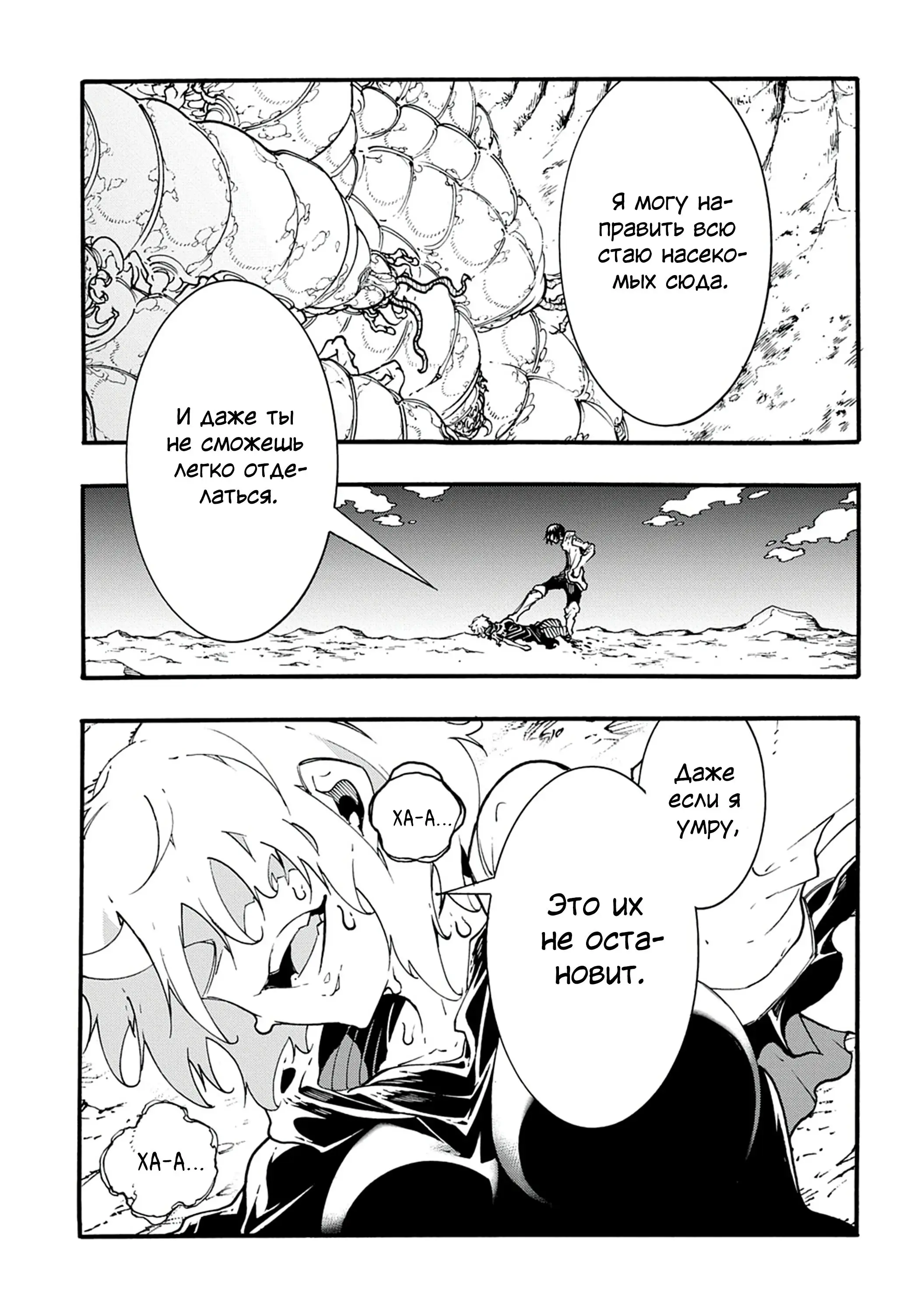 Страница 4 главы 42.2 манги Призванный в параллельные фэнтези миры несколько раз / Summoned to a Parallel Fantasy World Many Times the Comic
