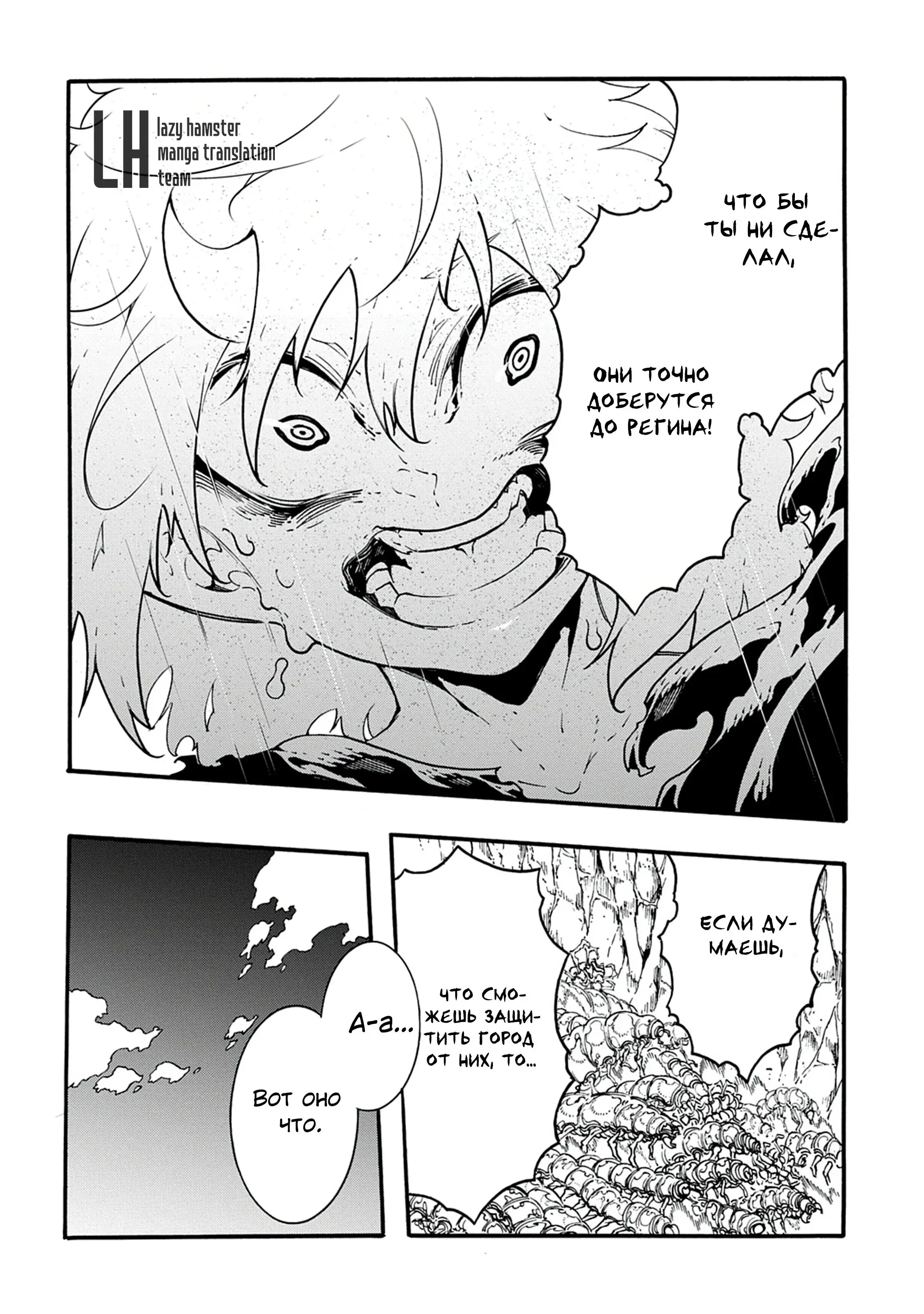 Страница 5 главы 42.2 манги Призванный в параллельные фэнтези миры несколько раз / Summoned to a Parallel Fantasy World Many Times the Comic