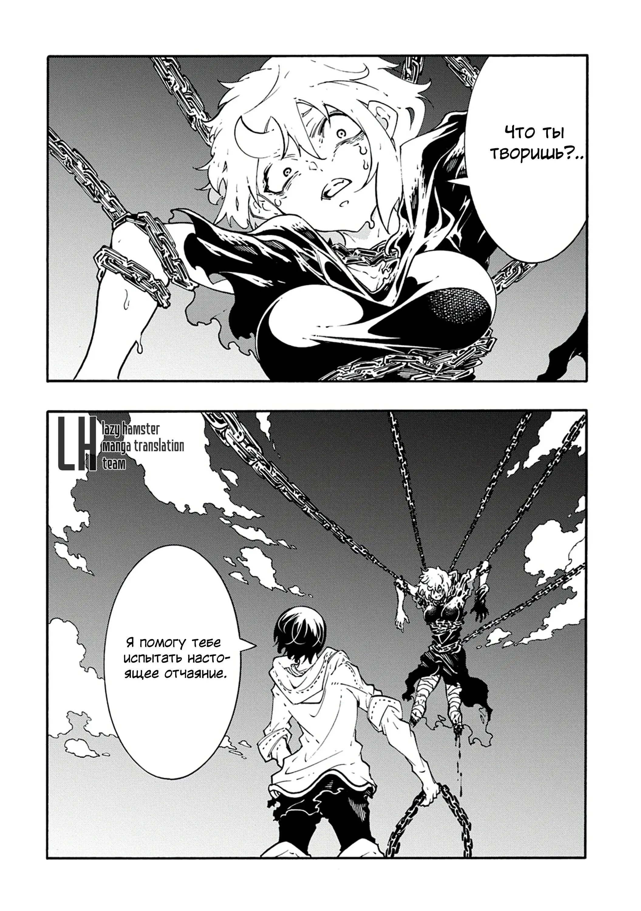 Страница 12 главы 42.2 манги Призванный в параллельные фэнтези миры несколько раз / Summoned to a Parallel Fantasy World Many Times the Comic