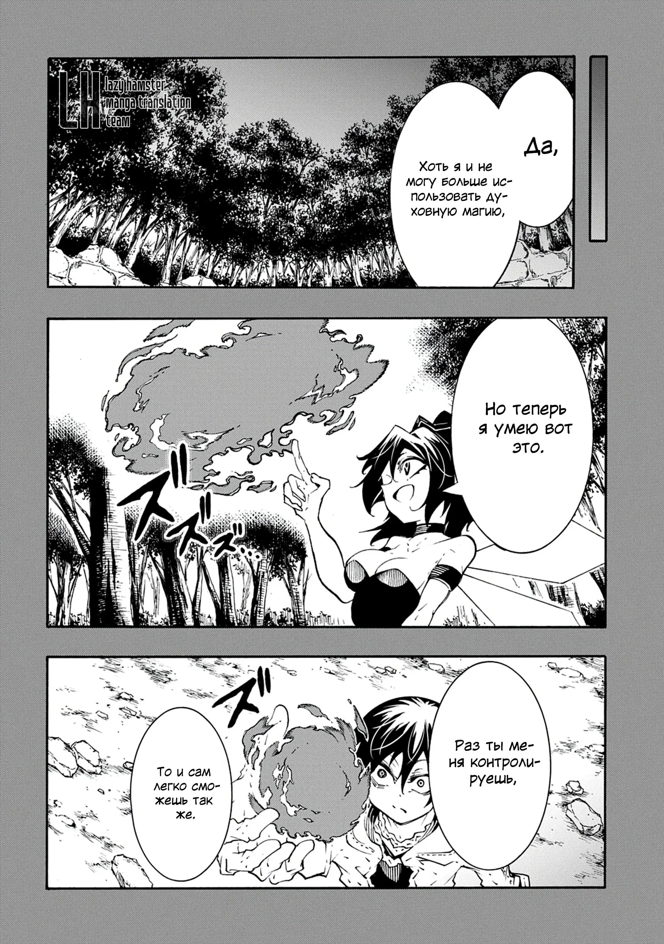 Страница 14 главы 42.2 манги Призванный в параллельные фэнтези миры несколько раз / Summoned to a Parallel Fantasy World Many Times the Comic