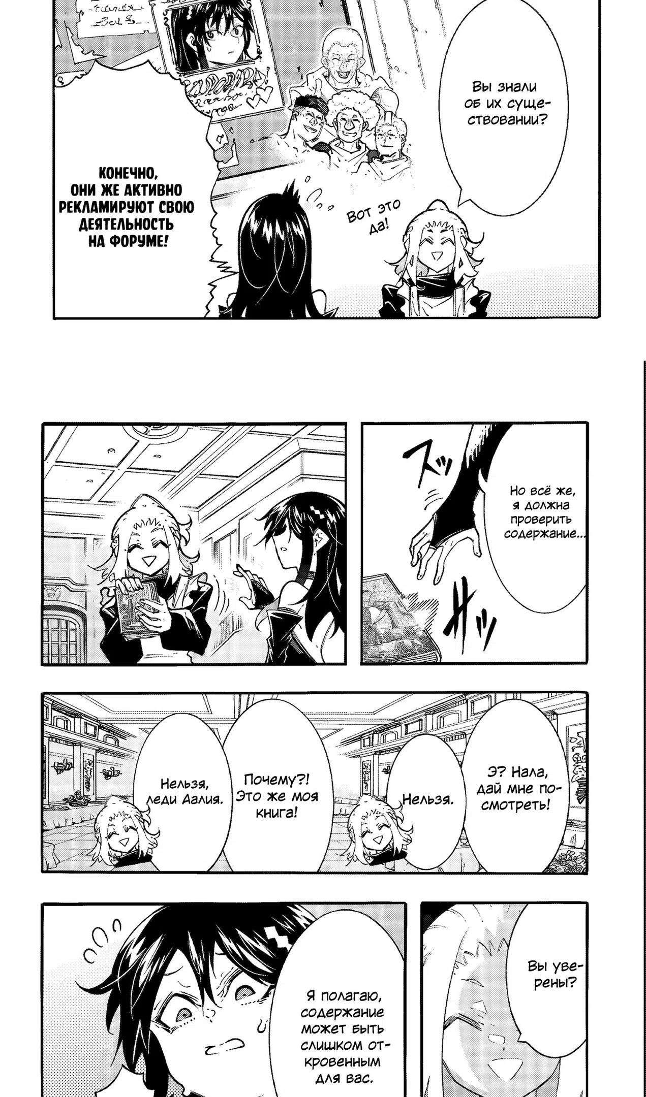 Страница 4 главы 50.5 манги Призванный в параллельные фэнтези миры несколько раз / Summoned to a Parallel Fantasy World Many Times the Comic