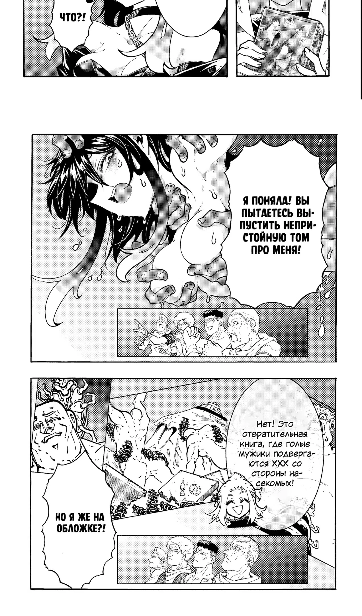 Страница 5 главы 50.5 манги Призванный в параллельные фэнтези миры несколько раз / Summoned to a Parallel Fantasy World Many Times the Comic