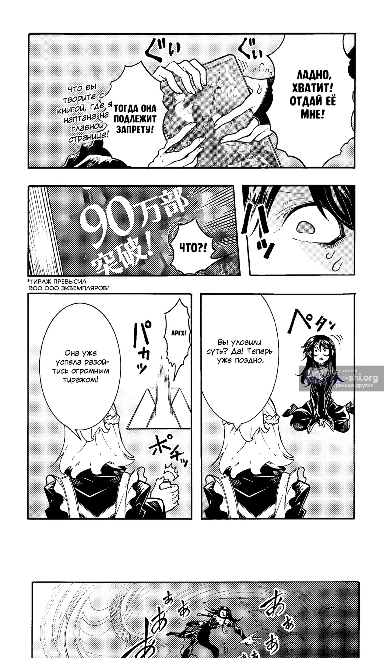 Страница 6 главы 50.5 манги Призванный в параллельные фэнтези миры несколько раз / Summoned to a Parallel Fantasy World Many Times the Comic