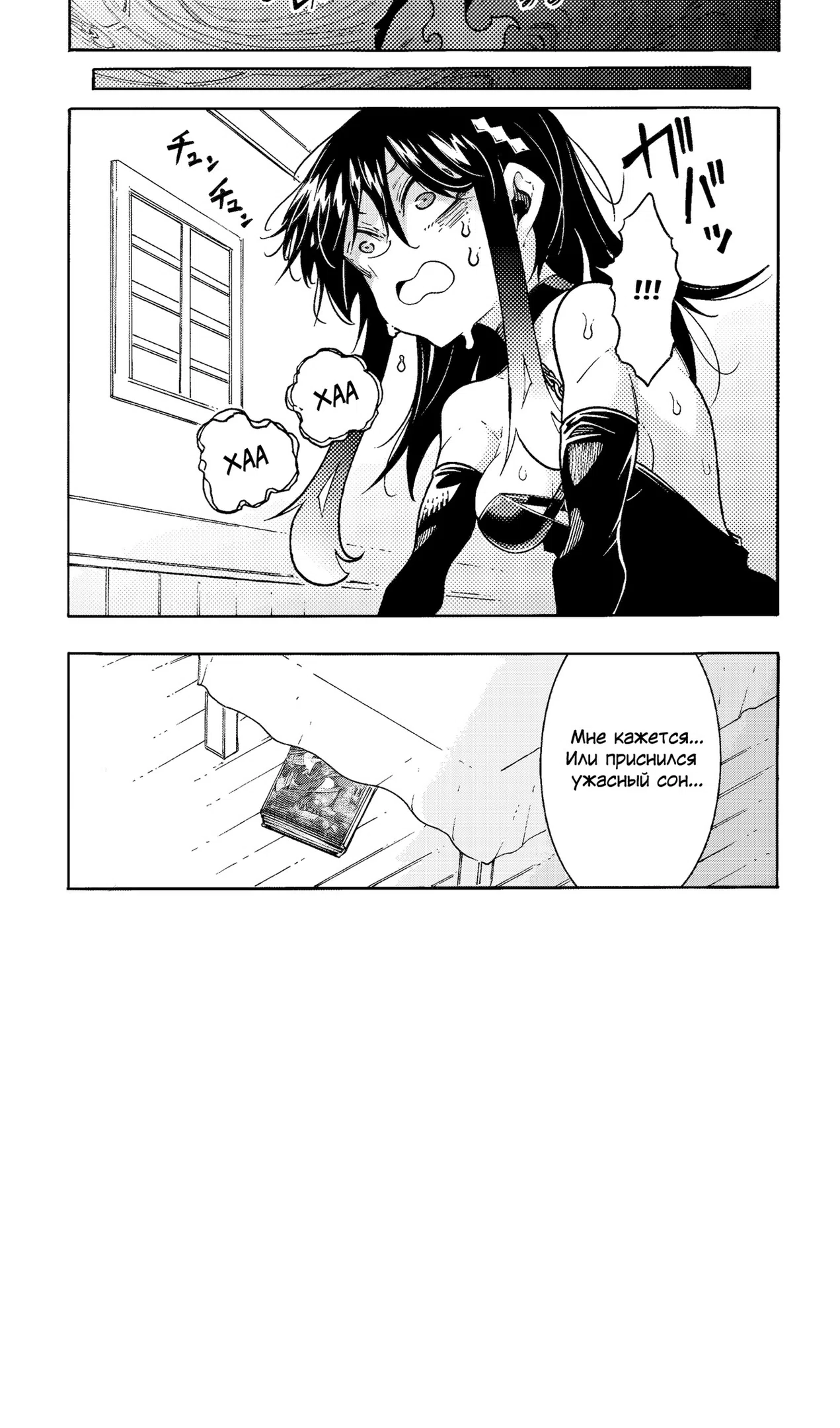 Страница 7 главы 50.5 манги Призванный в параллельные фэнтези миры несколько раз / Summoned to a Parallel Fantasy World Many Times the Comic