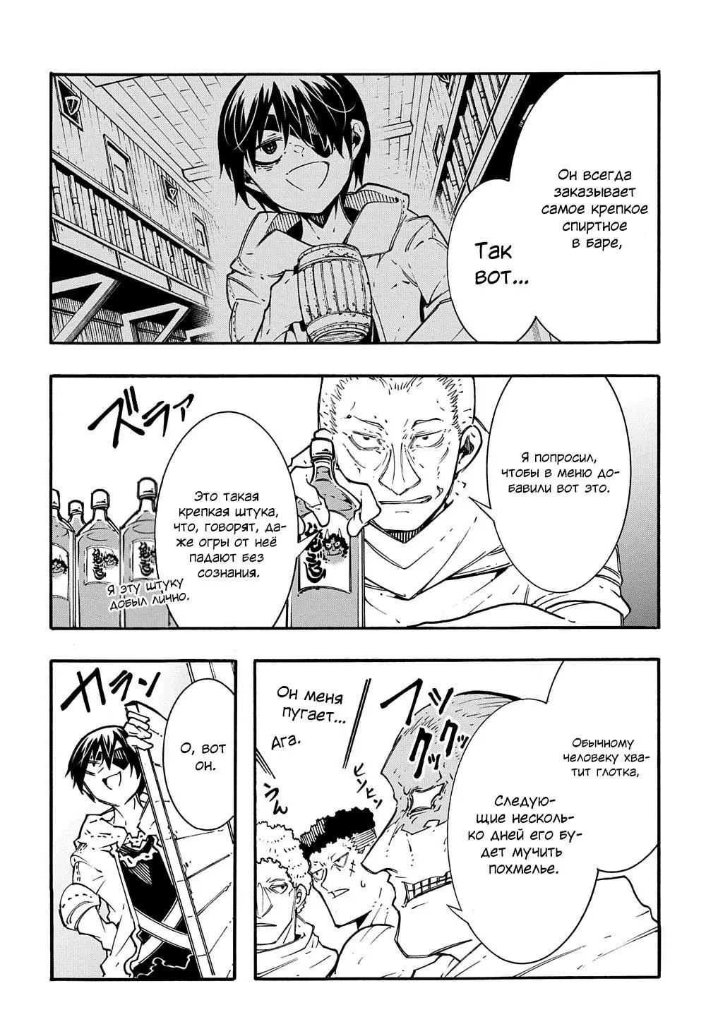 Страница 4 главы 32.5 манги Призванный в параллельные фэнтези миры несколько раз / Summoned to a Parallel Fantasy World Many Times the Comic