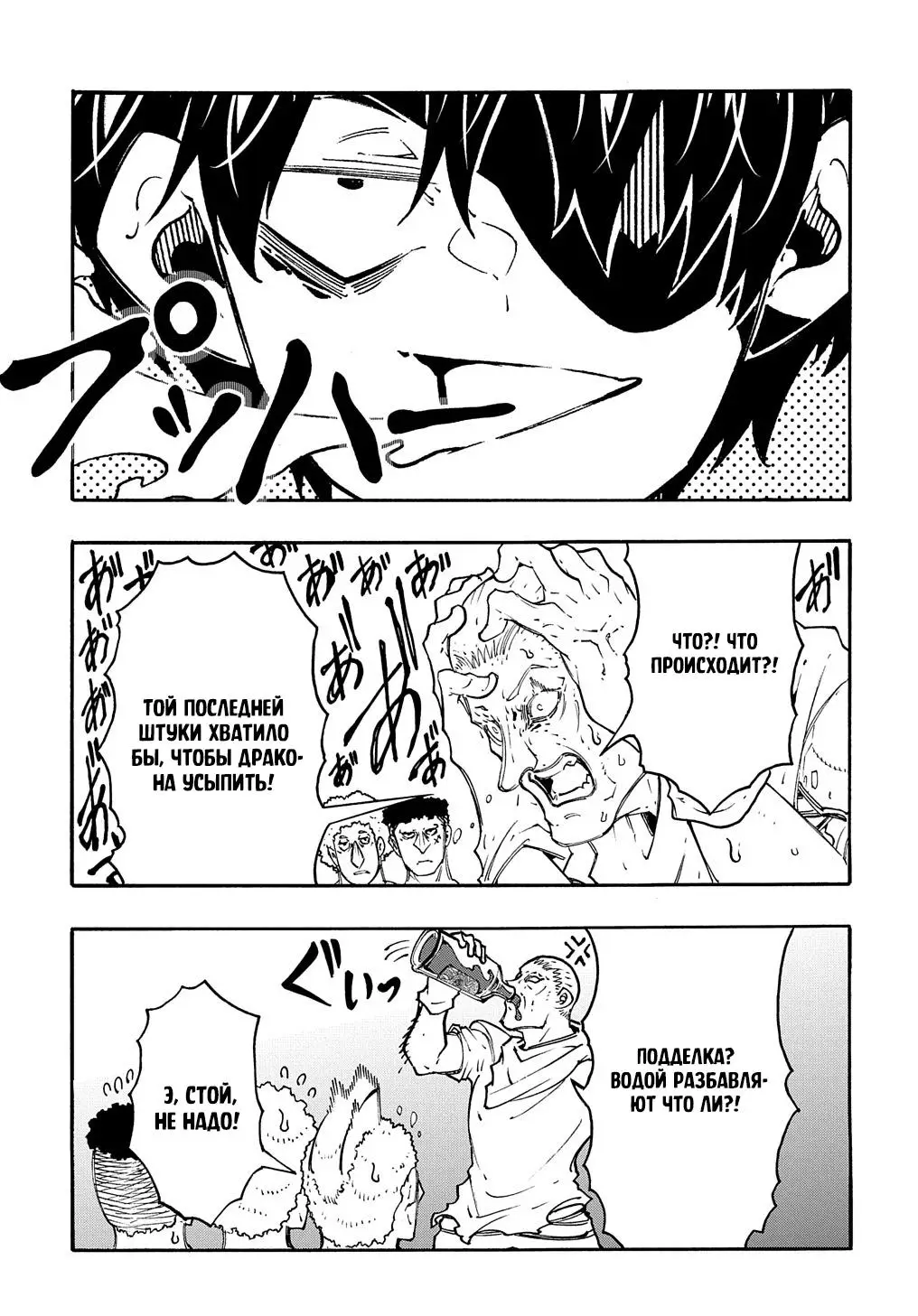 Страница 7 главы 32.5 манги Призванный в параллельные фэнтези миры несколько раз / Summoned to a Parallel Fantasy World Many Times the Comic