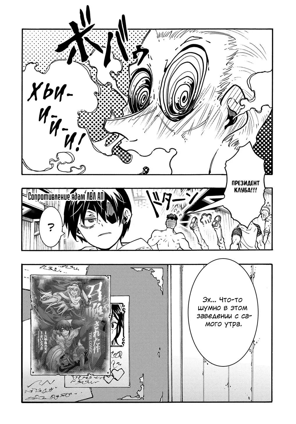 Страница 8 главы 32.5 манги Призванный в параллельные фэнтези миры несколько раз / Summoned to a Parallel Fantasy World Many Times the Comic