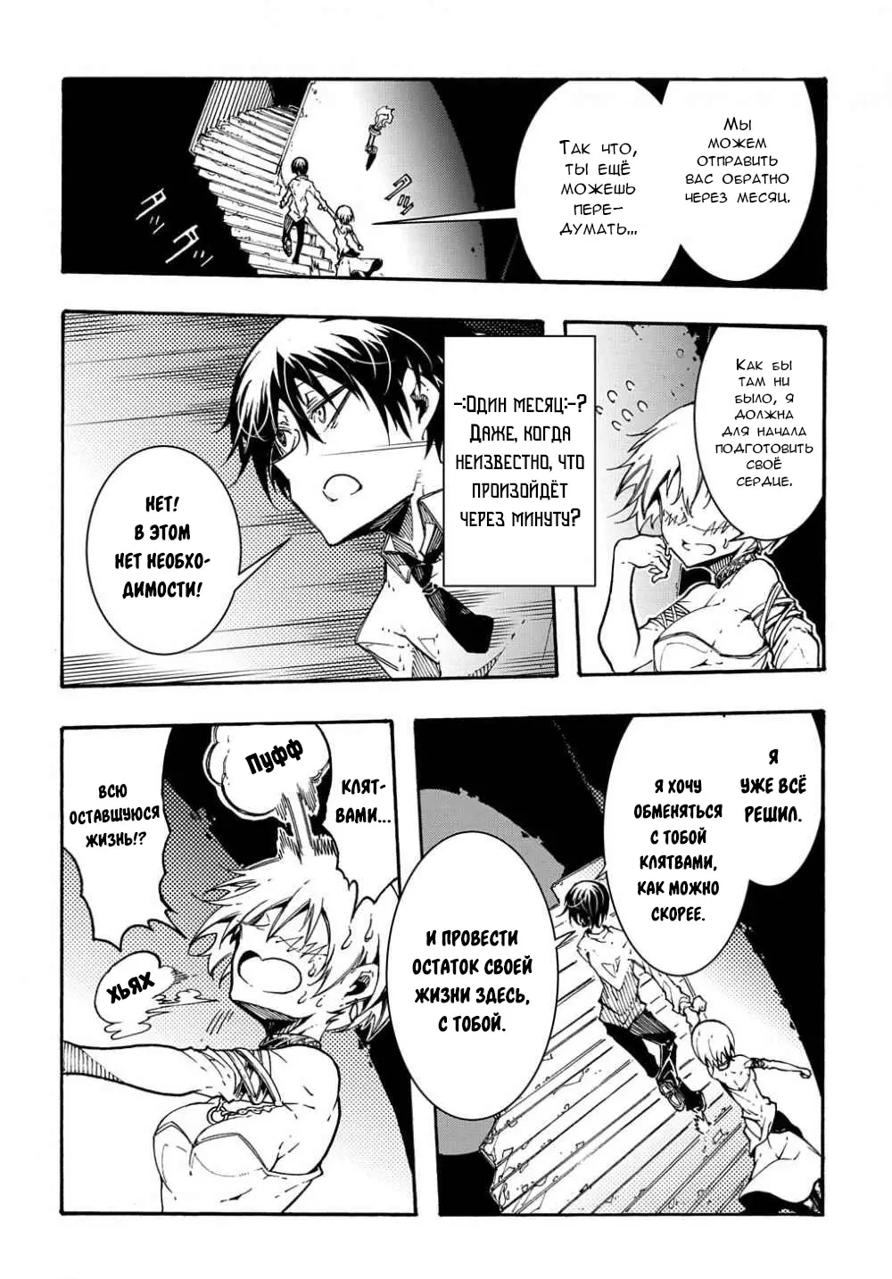 Страница 4 главы 1.2 манги Призванный в параллельные фэнтези миры несколько раз / Summoned to a Parallel Fantasy World Many Times the Comic