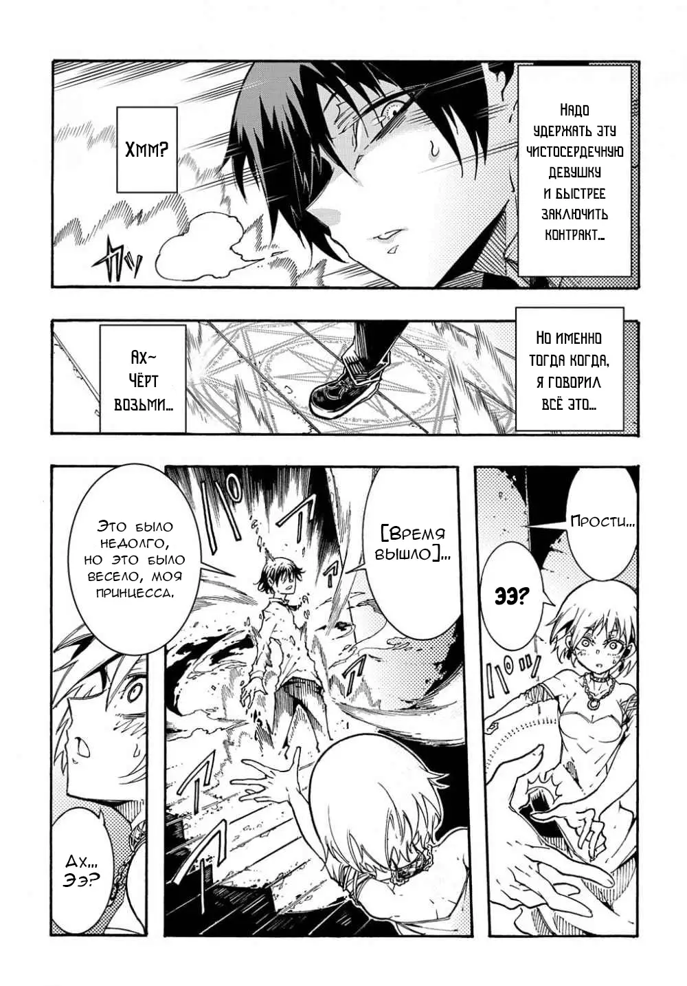 Страница 5 главы 1.2 манги Призванный в параллельные фэнтези миры несколько раз / Summoned to a Parallel Fantasy World Many Times the Comic