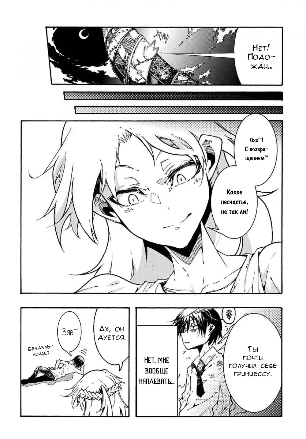 Страница 6 главы 1.2 манги Призванный в параллельные фэнтези миры несколько раз / Summoned to a Parallel Fantasy World Many Times the Comic