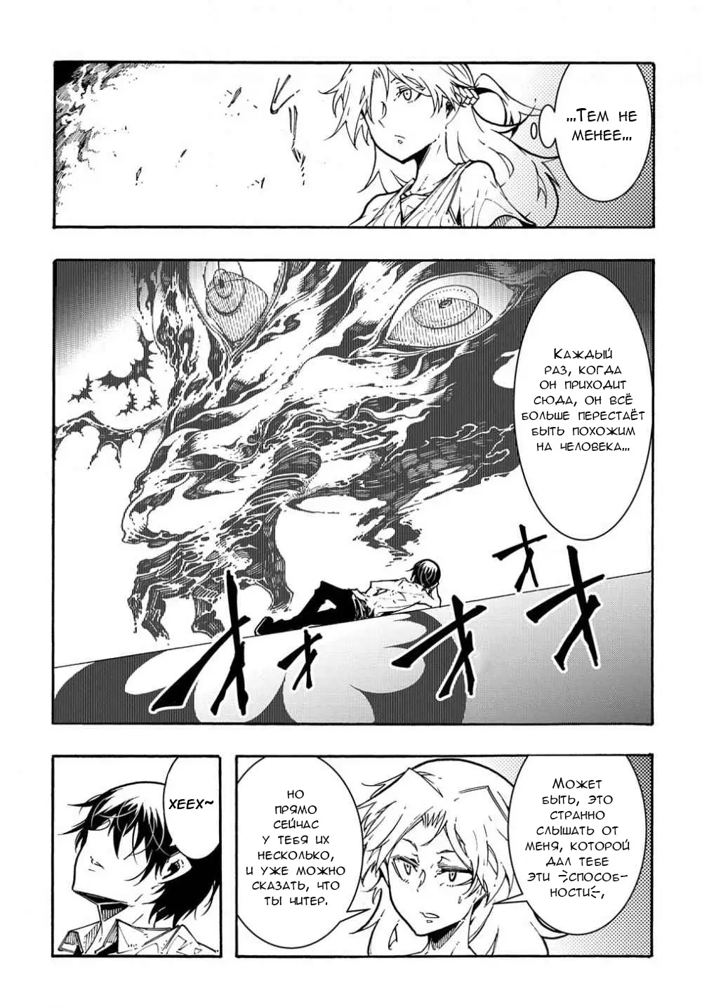 Страница 7 главы 1.2 манги Призванный в параллельные фэнтези миры несколько раз / Summoned to a Parallel Fantasy World Many Times the Comic