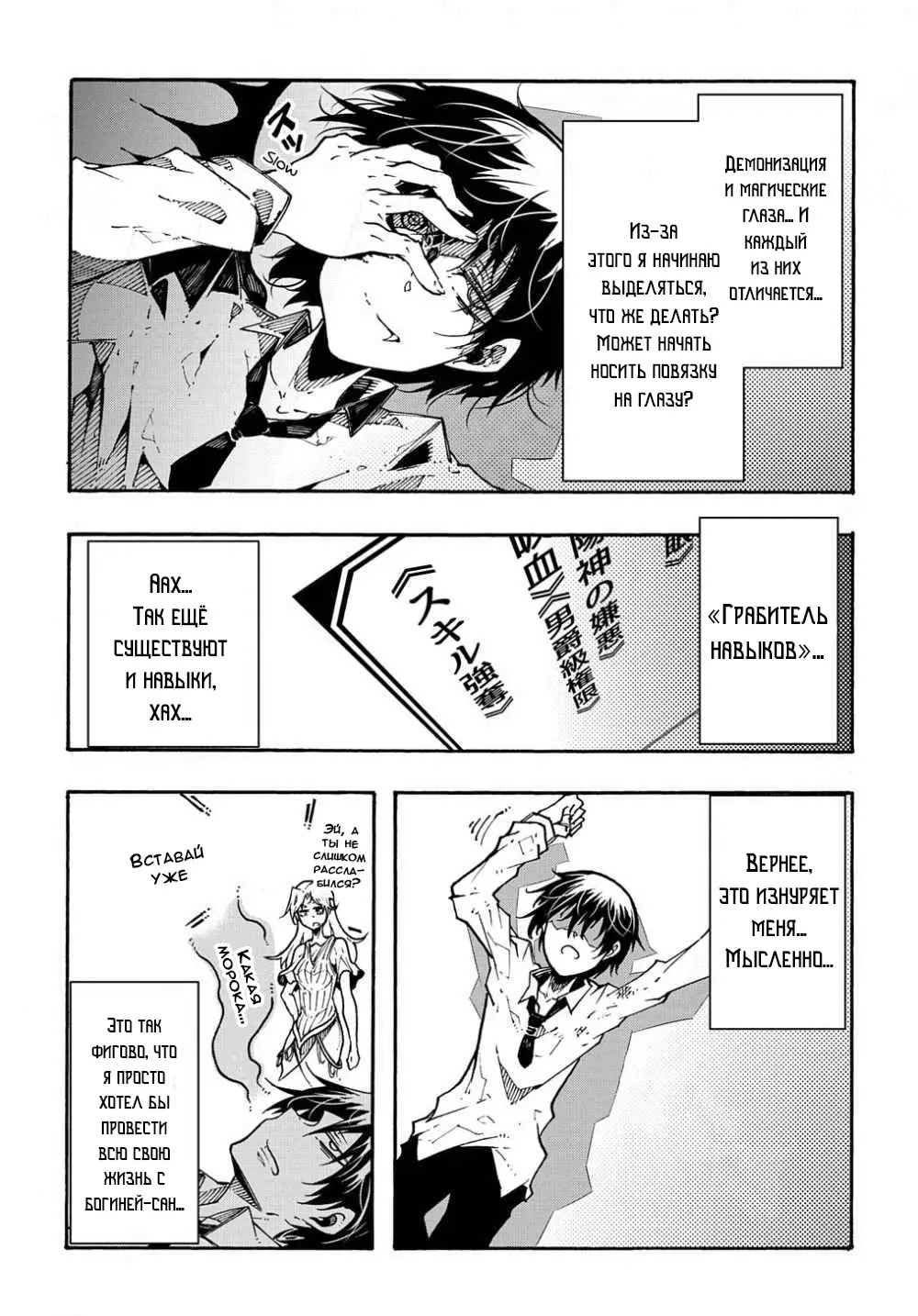 Страница 9 главы 1.2 манги Призванный в параллельные фэнтези миры несколько раз / Summoned to a Parallel Fantasy World Many Times the Comic